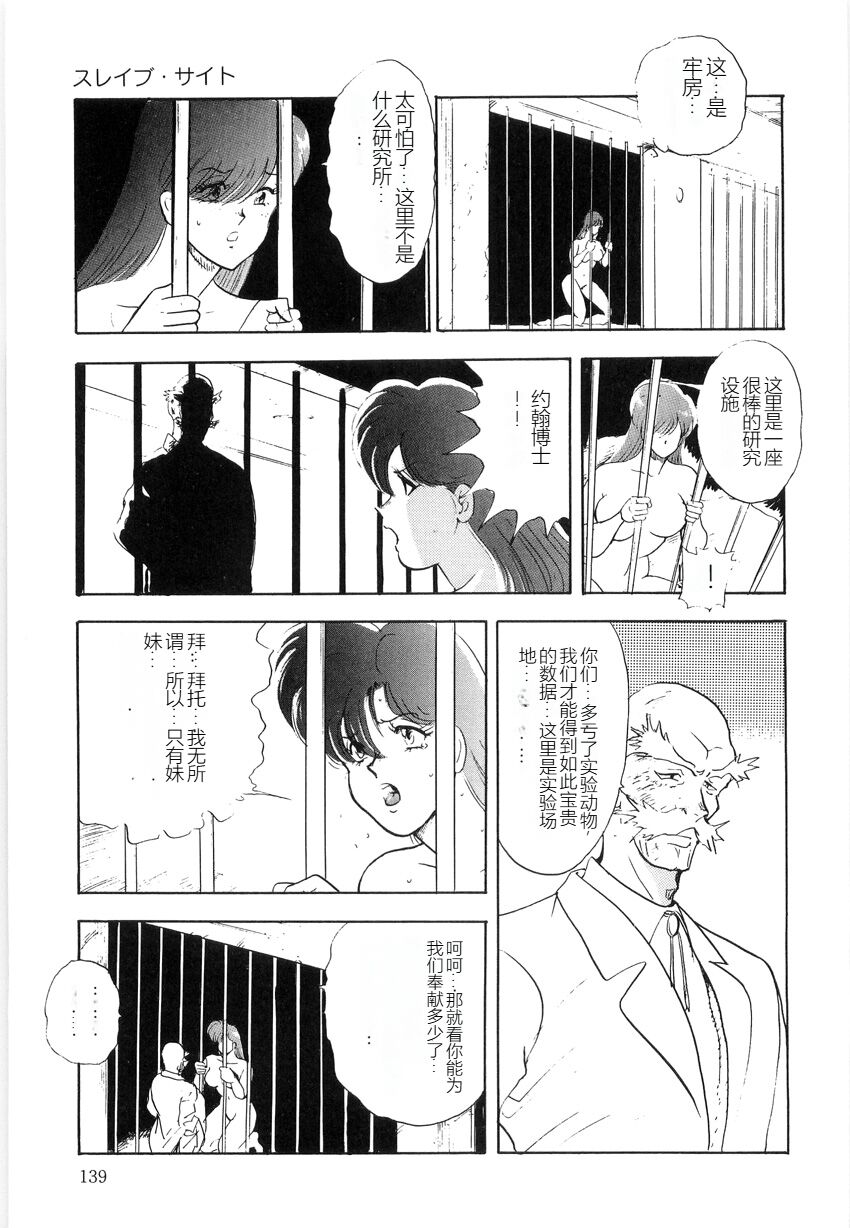 [Minor Boy] Material No.6 Part.2 Slave Site[Chinese] 图片编号 139