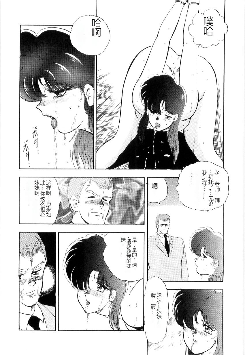 [Minor Boy] Material No.6 Part.2 Slave Site[Chinese] 图片编号 156