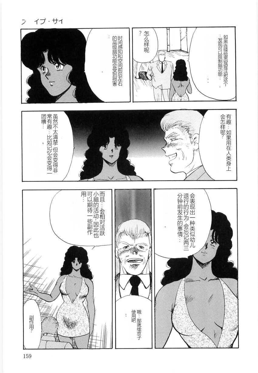 [Minor Boy] Material No.6 Part.2 Slave Site[Chinese] 图片编号 159