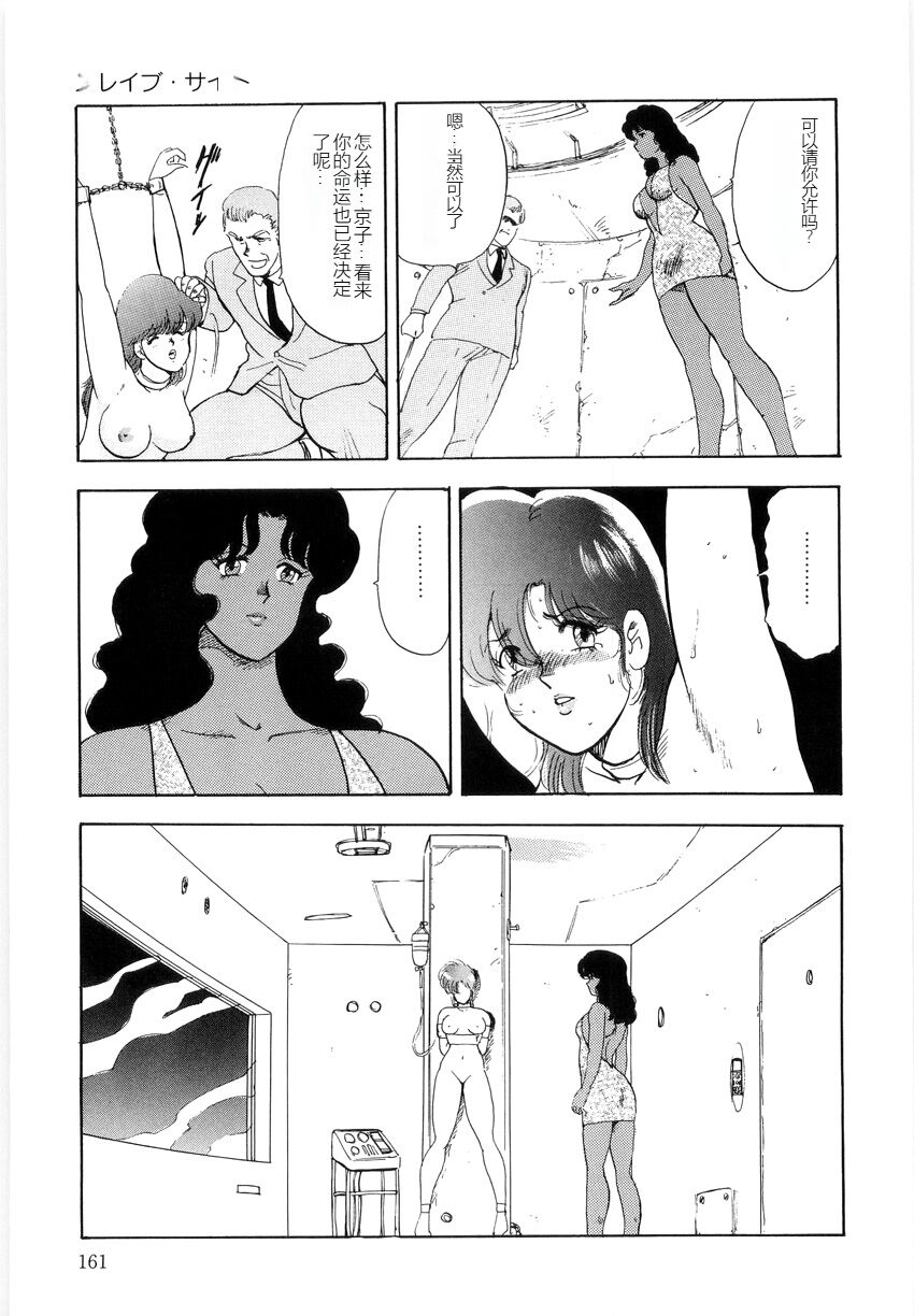 [Minor Boy] Material No.6 Part.2 Slave Site[Chinese] 图片编号 161