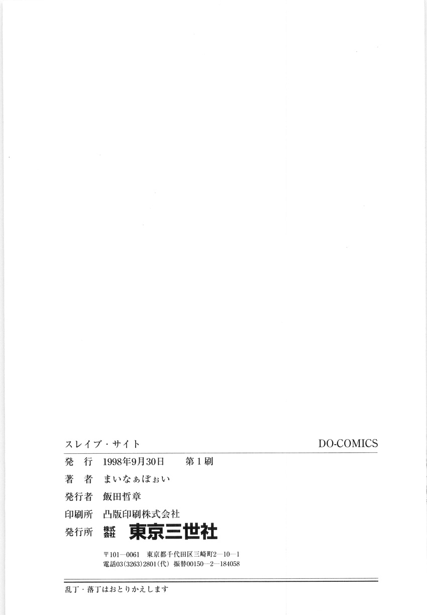 [Minor Boy] Material No.6 Part.2 Slave Site[Chinese] 图片编号 165