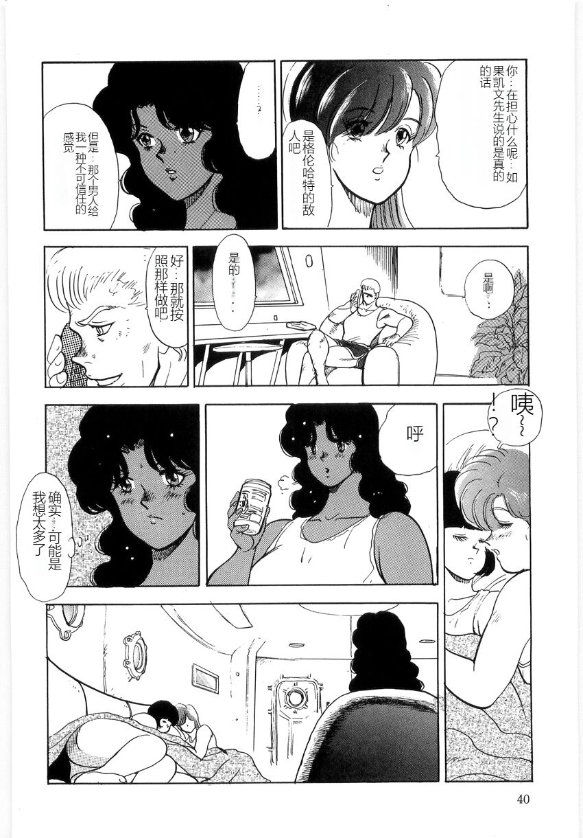 [Minor Boy] Material No.6 Part.3 Body Crush[Chinese] Bildnummer 40