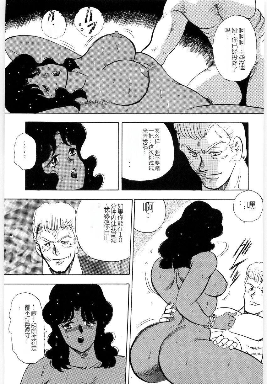 [Minor Boy] Material No.6 Part.3 Body Crush[Chinese] Bildnummer 49