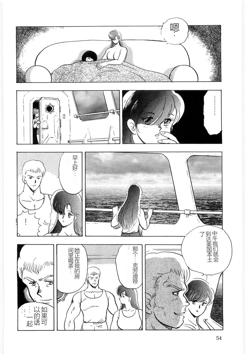 [Minor Boy] Material No.6 Part.3 Body Crush[Chinese] Bildnummer 54