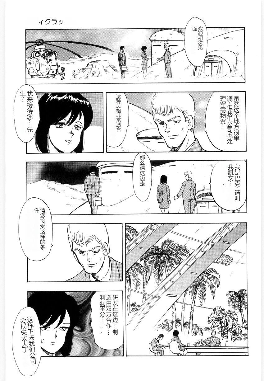 [Minor Boy] Material No.6 Part.3 Body Crush[Chinese] Bildnummer 61