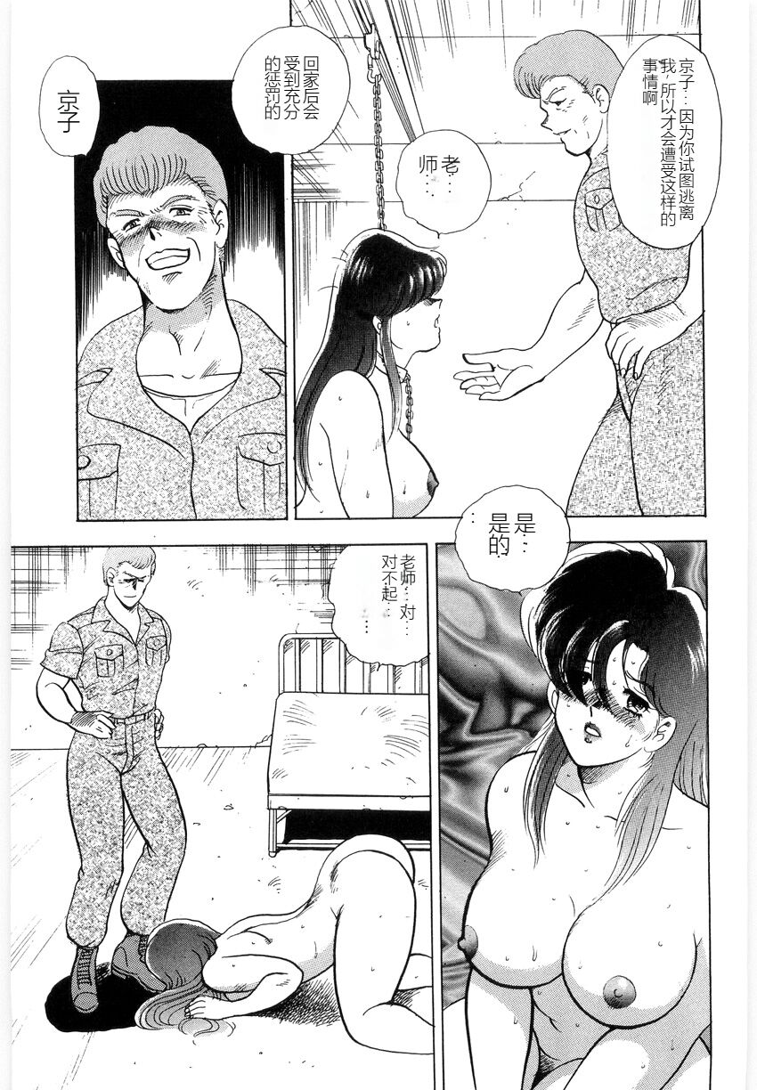 [Minor Boy] Material No.6 Part.3 Body Crush[Chinese] Bildnummer 111