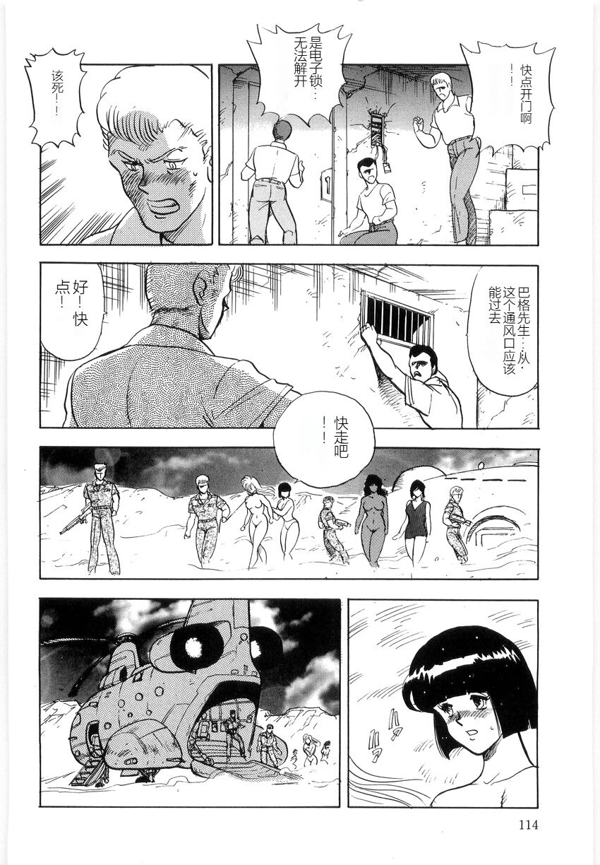 [Minor Boy] Material No.6 Part.3 Body Crush[Chinese] Bildnummer 114