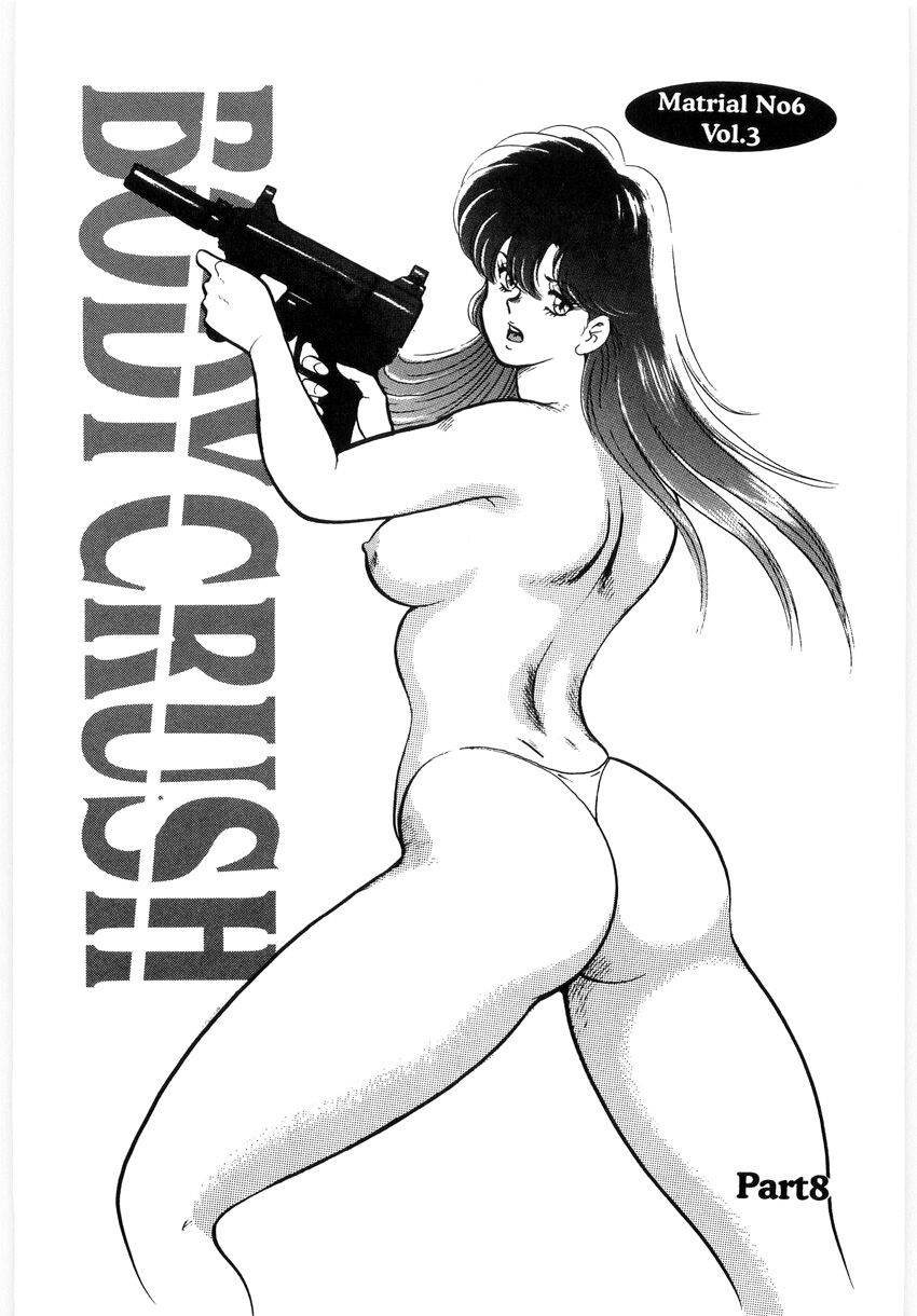 [Minor Boy] Material No.6 Part.3 Body Crush[Chinese] Bildnummer 117