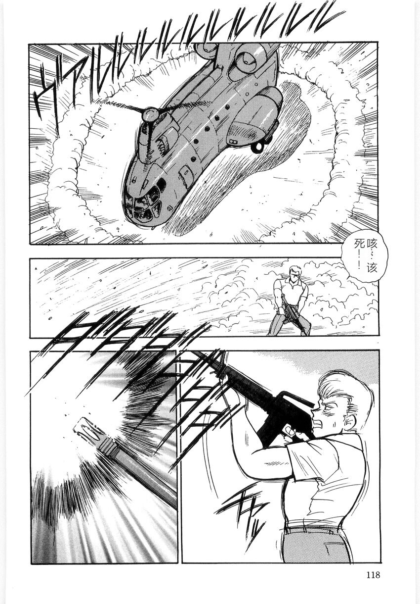 [Minor Boy] Material No.6 Part.3 Body Crush[Chinese] Bildnummer 118