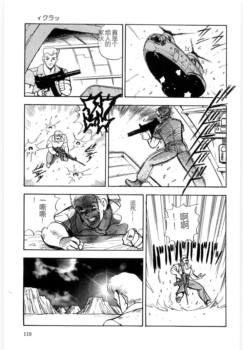 [Minor Boy] Material No.6 Part.3 Body Crush[Chinese] Bildnummer 119