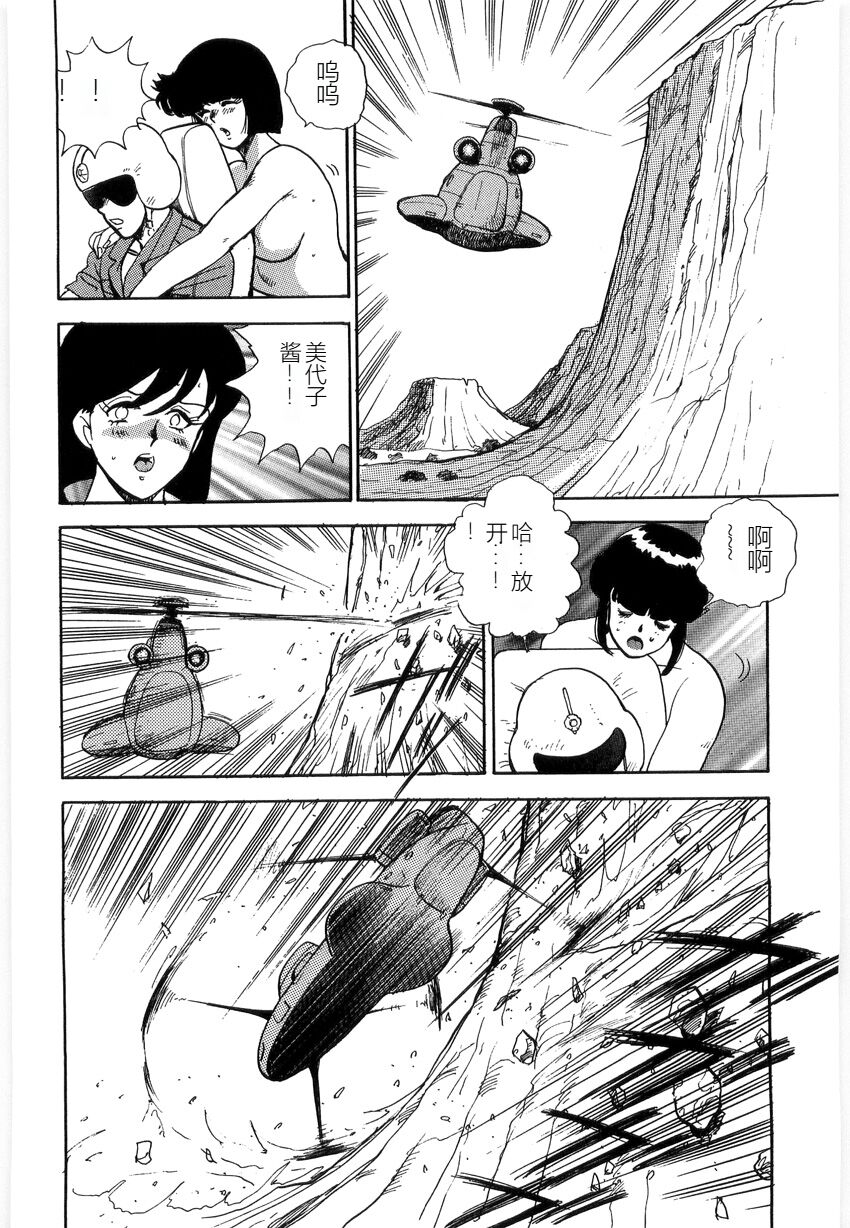 [Minor Boy] Material No.6 Part.3 Body Crush[Chinese] Bildnummer 122