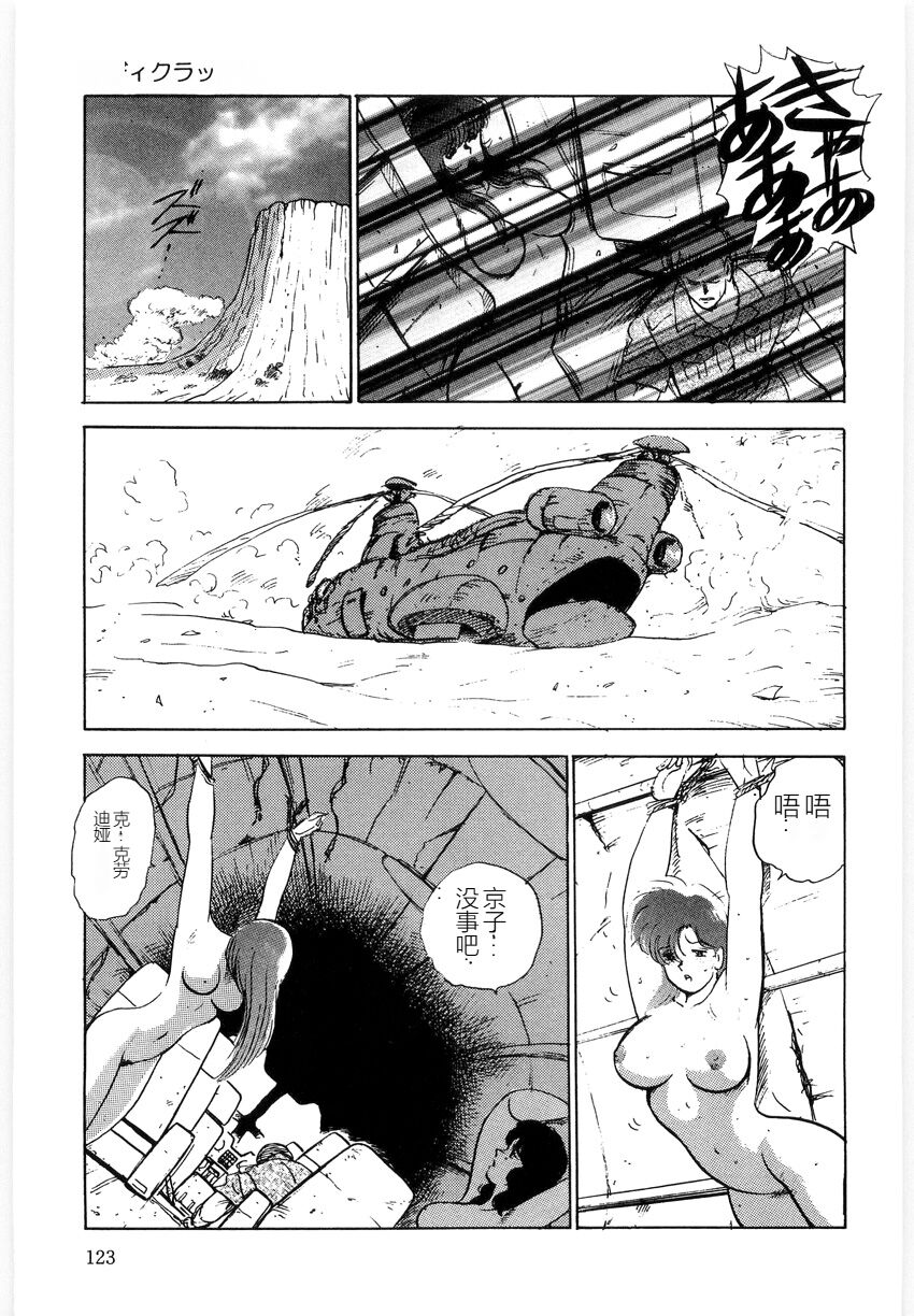 [Minor Boy] Material No.6 Part.3 Body Crush[Chinese] Bildnummer 123