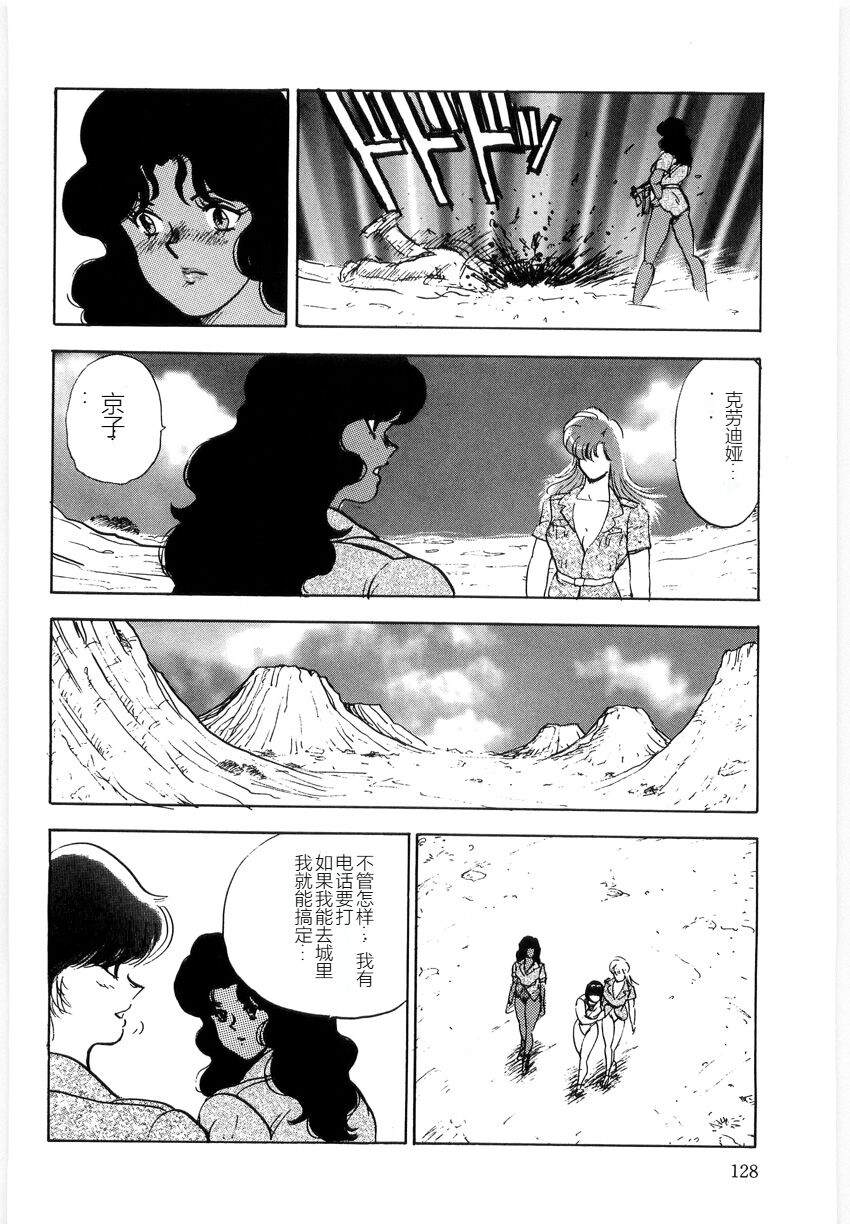 [Minor Boy] Material No.6 Part.3 Body Crush[Chinese] Bildnummer 128