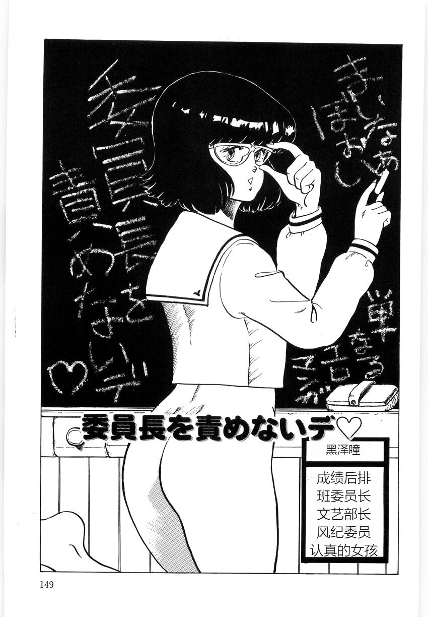 [Minor Boy] Material No.6 Part.3 Body Crush[Chinese] Bildnummer 149