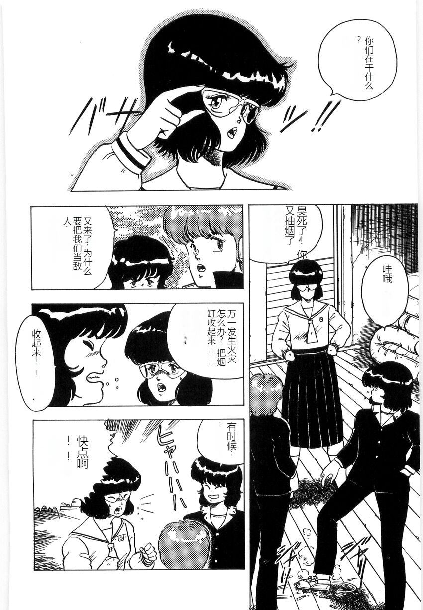 [Minor Boy] Material No.6 Part.3 Body Crush[Chinese] Bildnummer 150