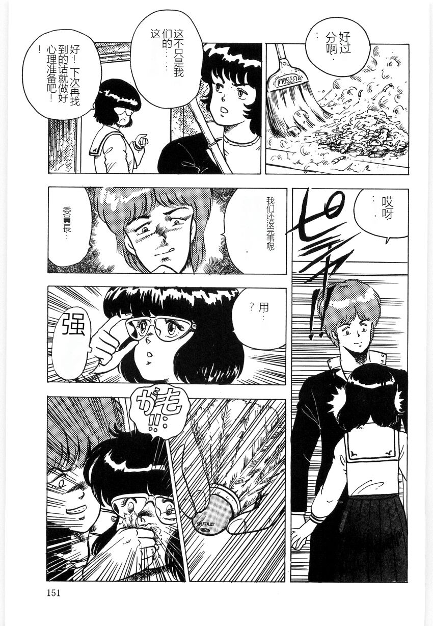 [Minor Boy] Material No.6 Part.3 Body Crush[Chinese] Bildnummer 151