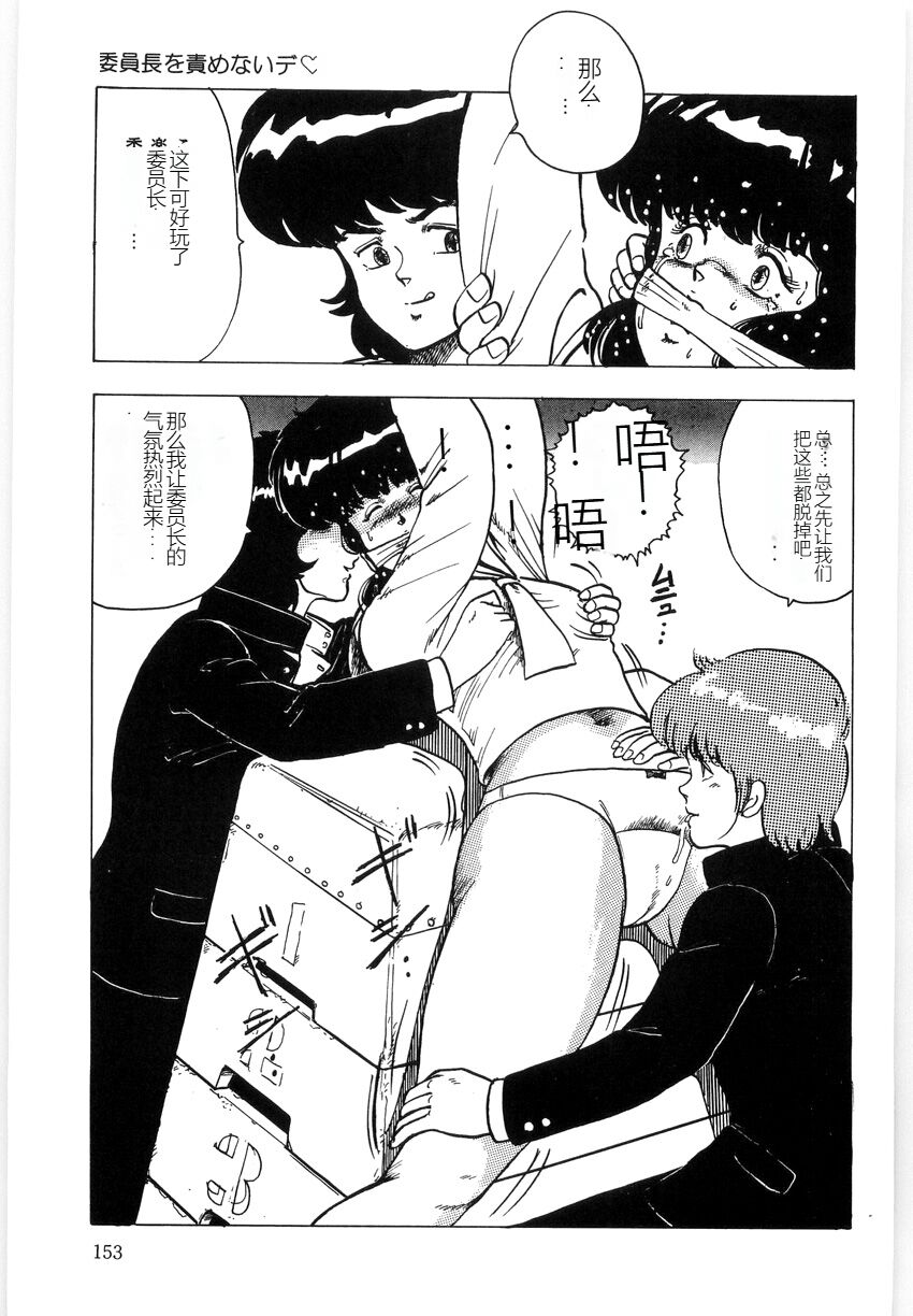 [Minor Boy] Material No.6 Part.3 Body Crush[Chinese] Bildnummer 153