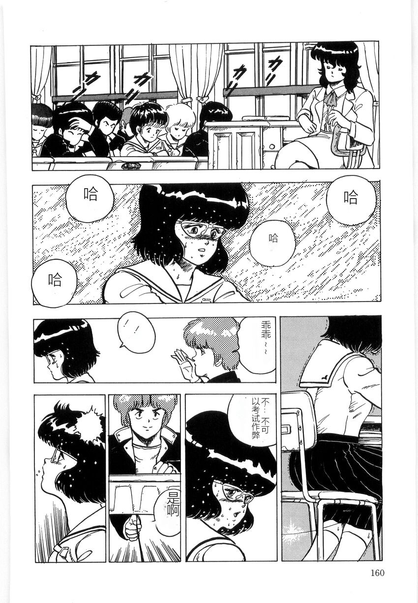 [Minor Boy] Material No.6 Part.3 Body Crush[Chinese] Bildnummer 160