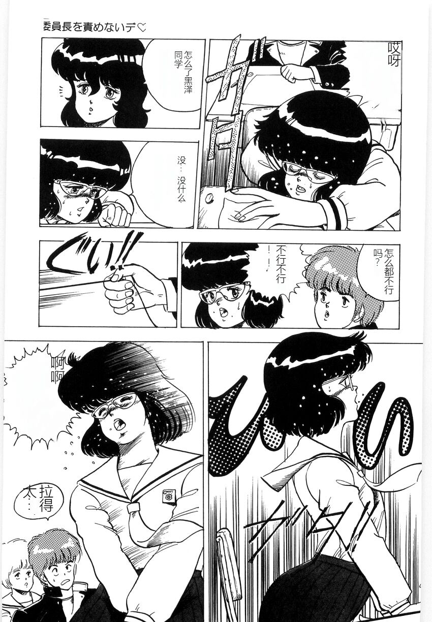 [Minor Boy] Material No.6 Part.3 Body Crush[Chinese] Bildnummer 161