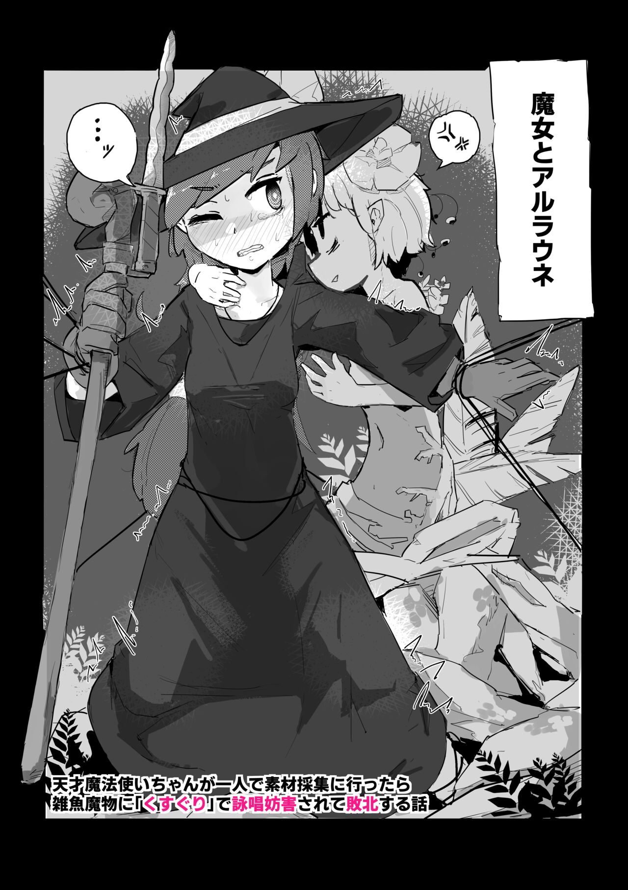 [Same Koubou] Majo to Alraune 图片编号 2