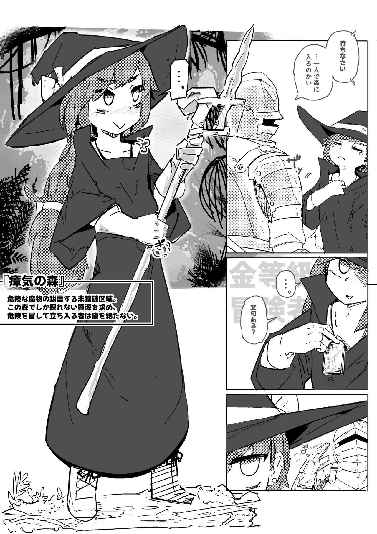 [Same Koubou] Majo to Alraune 图片编号 3