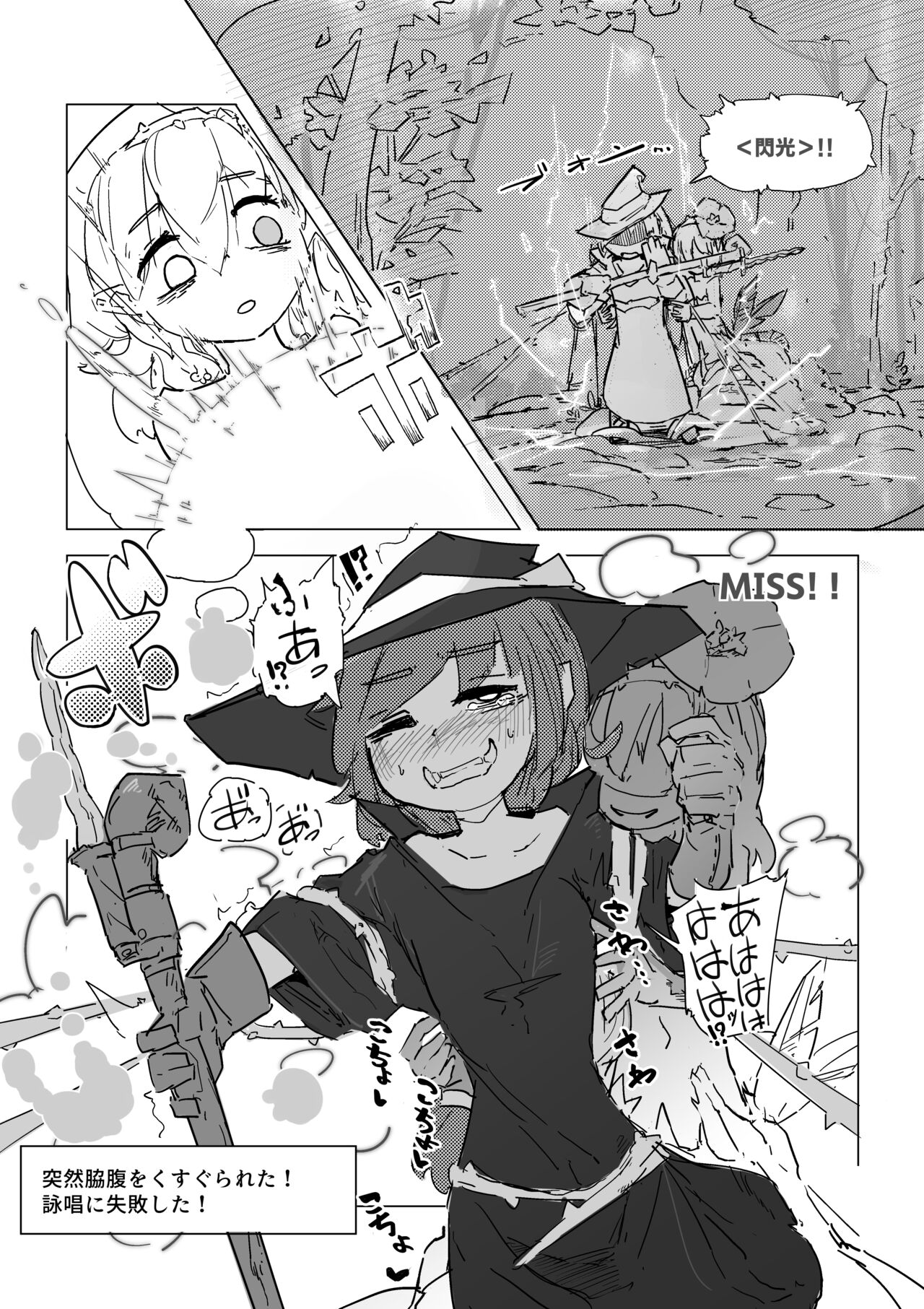 [Same Koubou] Majo to Alraune 图片编号 7