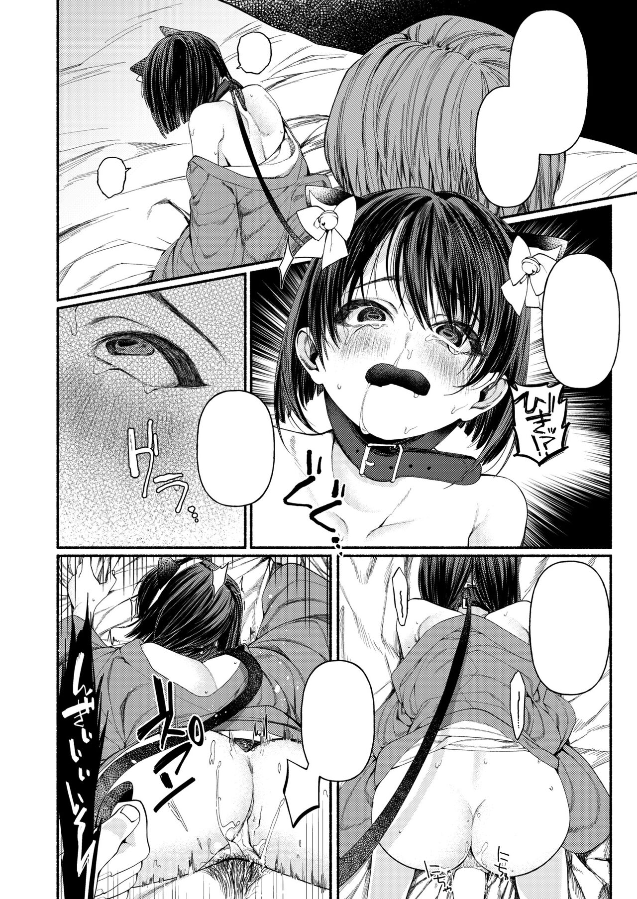 [Chirinu Iroha] Hakoiri Musume wa Pet ni Ochiru -Zenpen- (COMIC Kaien Vol. 01) [Textless] [Digital] 图片编号 24