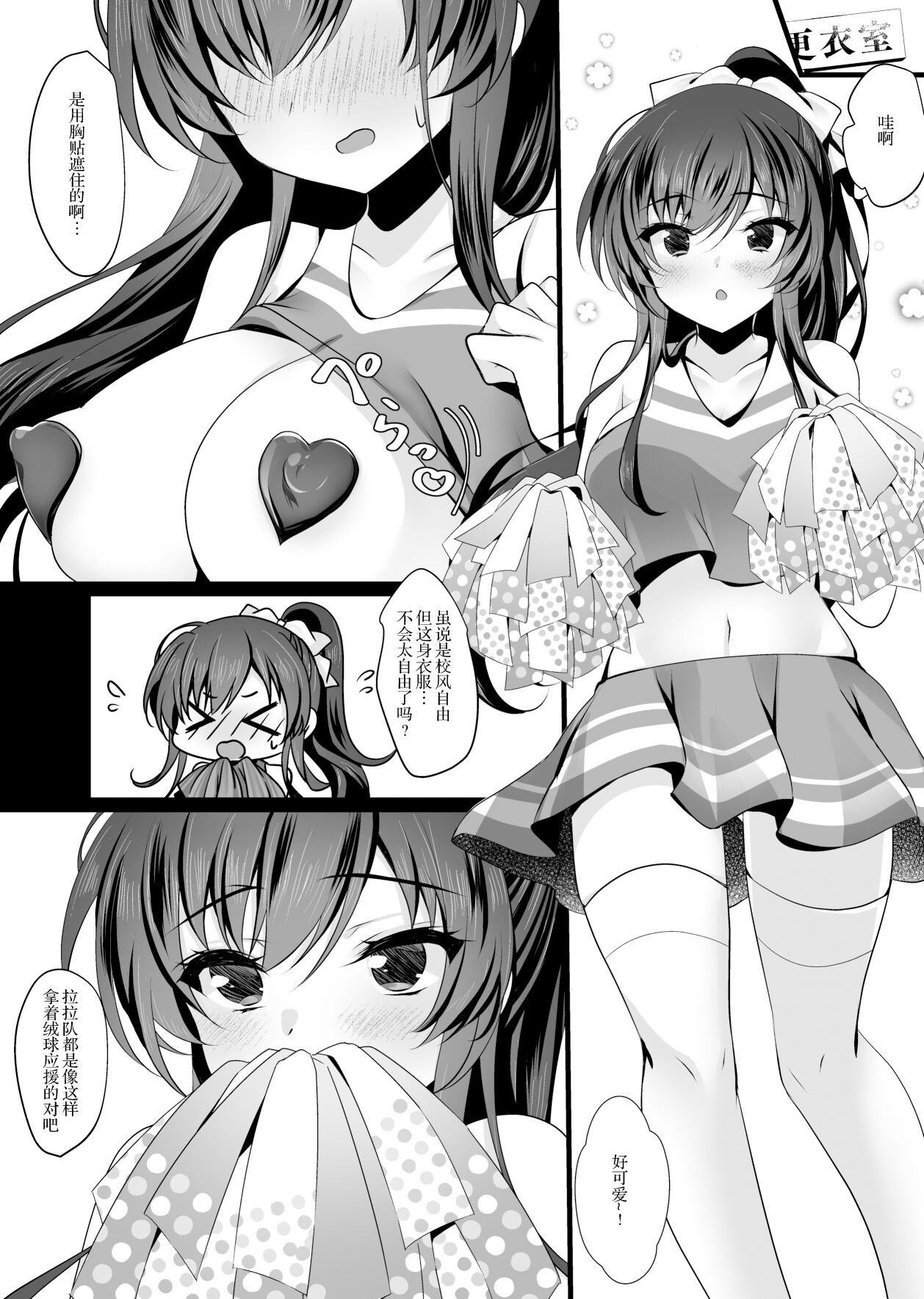 [Chocolate Latte (Ichiyo Moka)] Saimin Kanojo 6 [Chinese] [Digital] Bildnummer 6