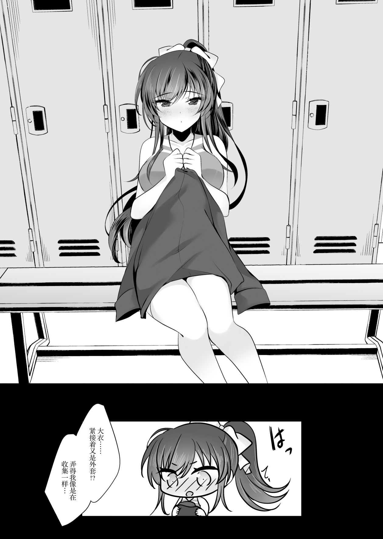 [Chocolate Latte (Ichiyo Moka)] Saimin Kanojo 6 [Chinese] [Digital] Bildnummer 58