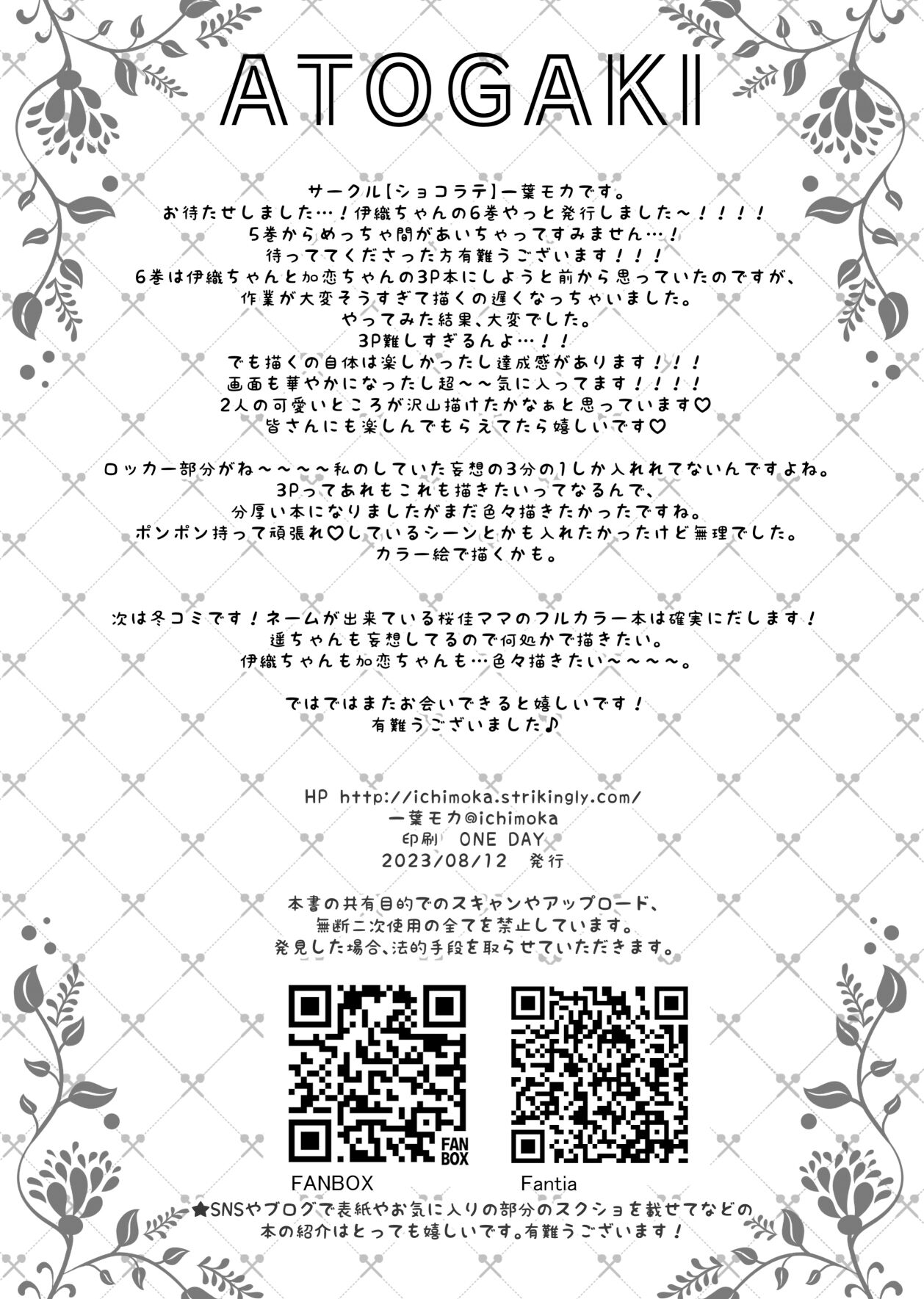 [Chocolate Latte (Ichiyo Moka)] Saimin Kanojo 6 [Chinese] [Digital] Bildnummer 60