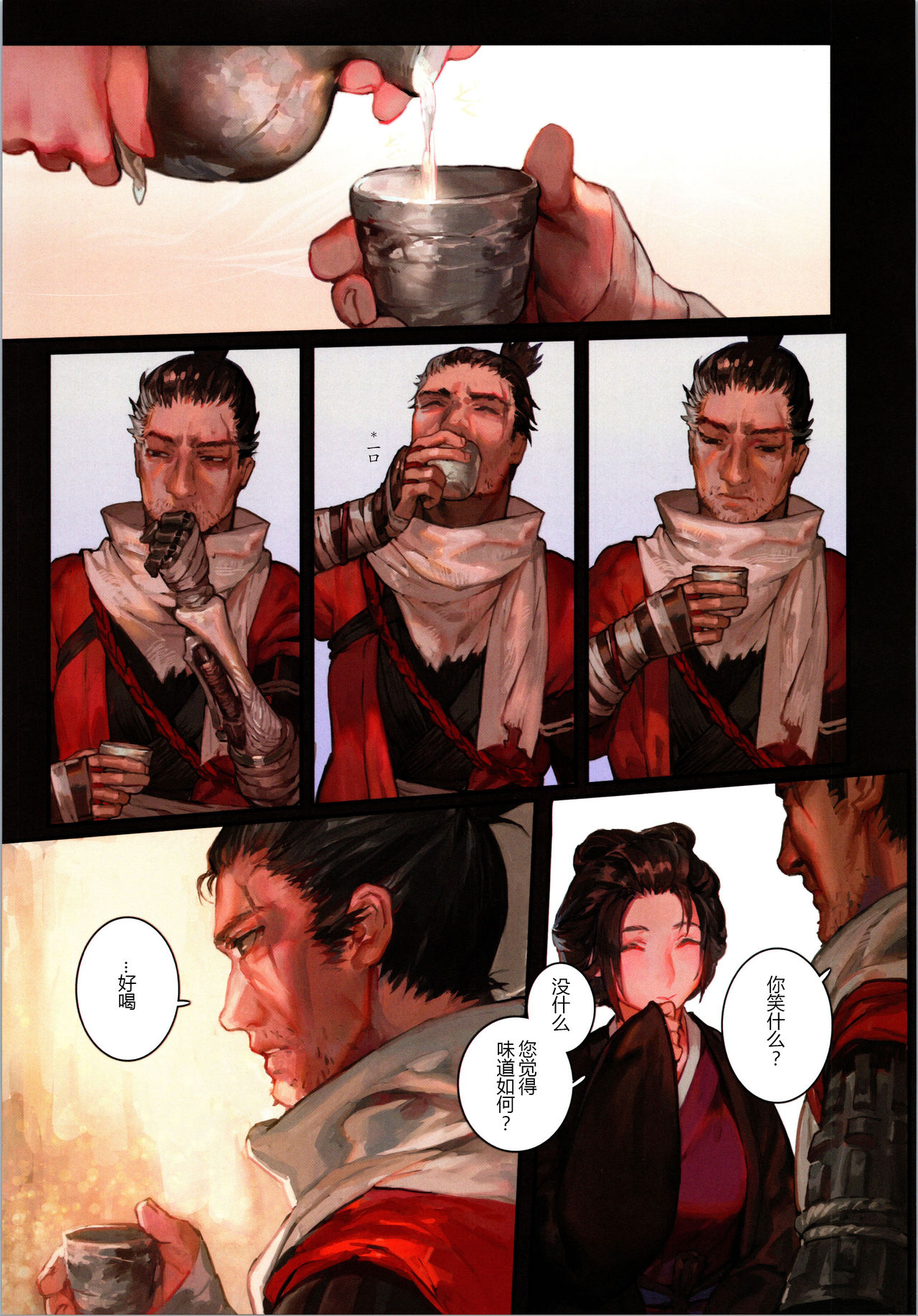 (C96) [Aoin no Junreibi (Aoin)] Sake to Kusuri - Alcohol & Drug (Sekiro: Shadows Die Twice)[chinese][Mushi虫汉化组] 6eme image