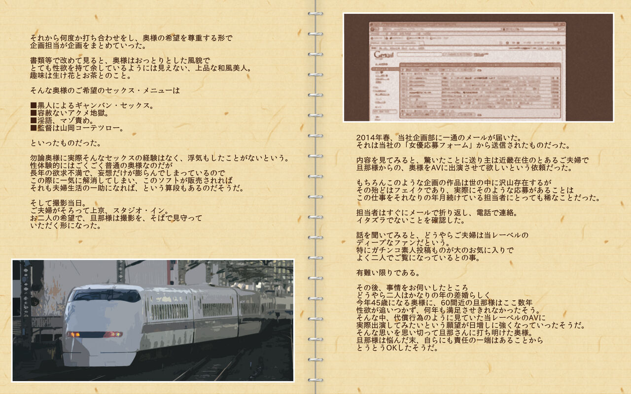 [Paradiddle (Yamaoka Koutetsurou)] Yuki o Dashite, Hajimete no AV. Yoshino Ayame 45-sai 画像番号 2