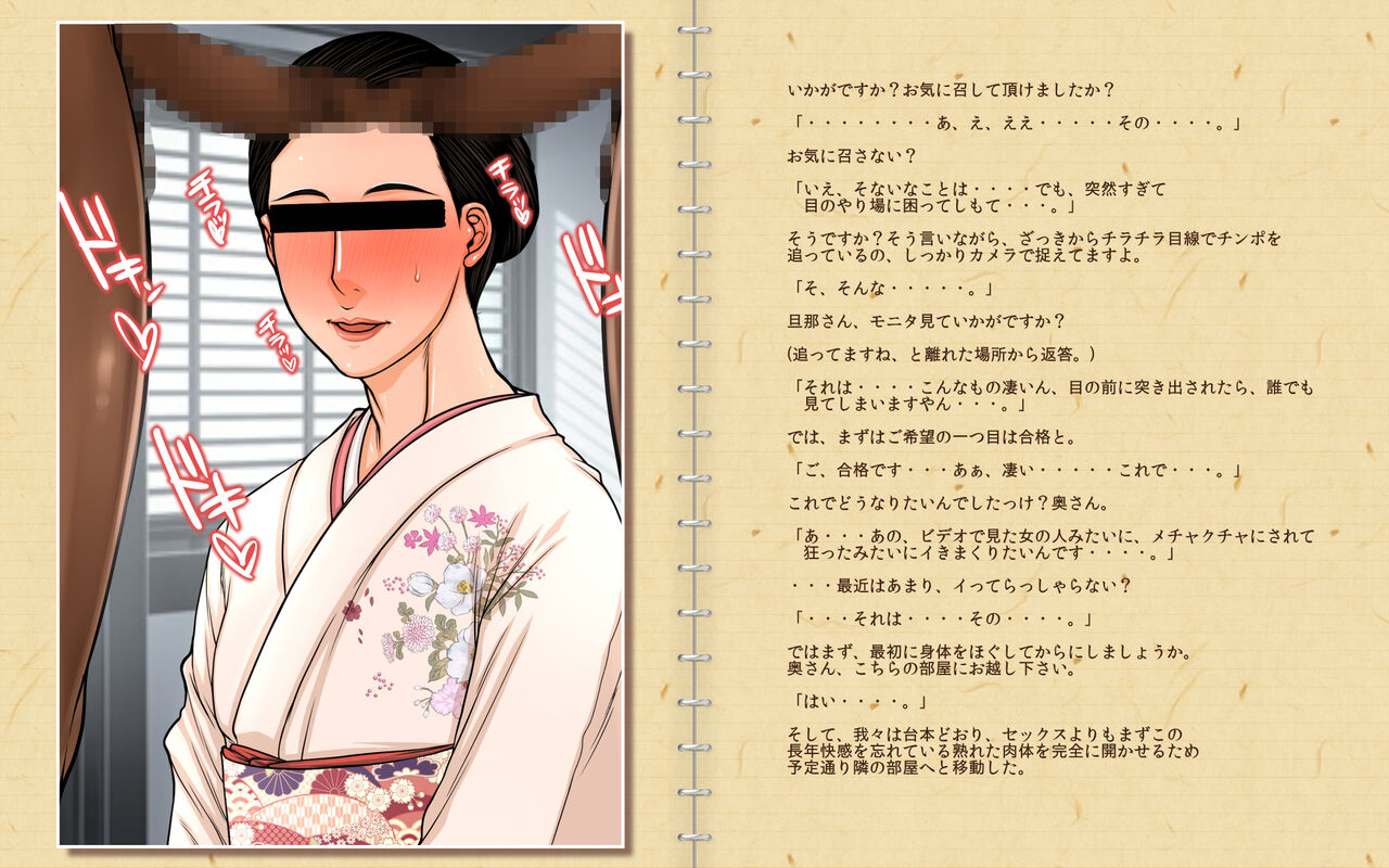 [Paradiddle (Yamaoka Koutetsurou)] Yuki o Dashite, Hajimete no AV. Yoshino Ayame 45-sai 画像番号 4