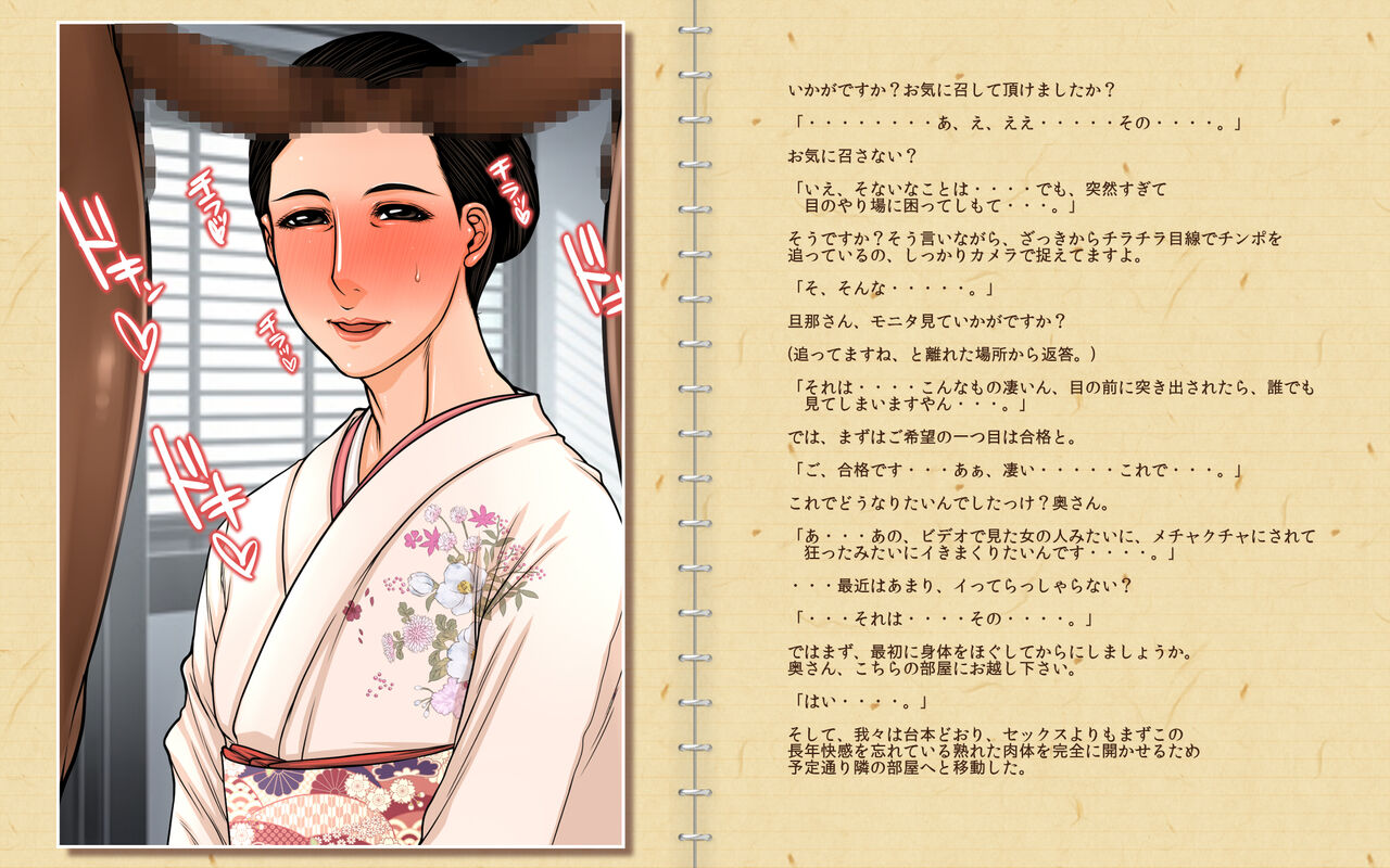 [Paradiddle (Yamaoka Koutetsurou)] Yuki o Dashite, Hajimete no AV. Yoshino Ayame 45-sai 画像番号 17