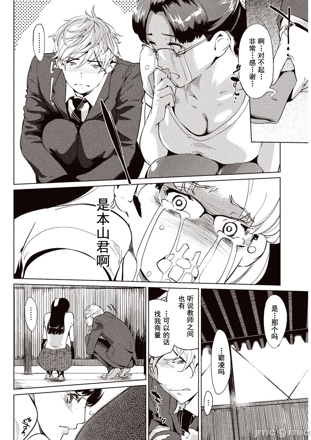 [Clone Ningen] Kabe Circle e no Shoutaijou - Ticket to The Kabe Circle |  賣作社團的招待券 [Chinese] [禁漫天堂*灰羽社汉化组] [Digital] 画像番号 27