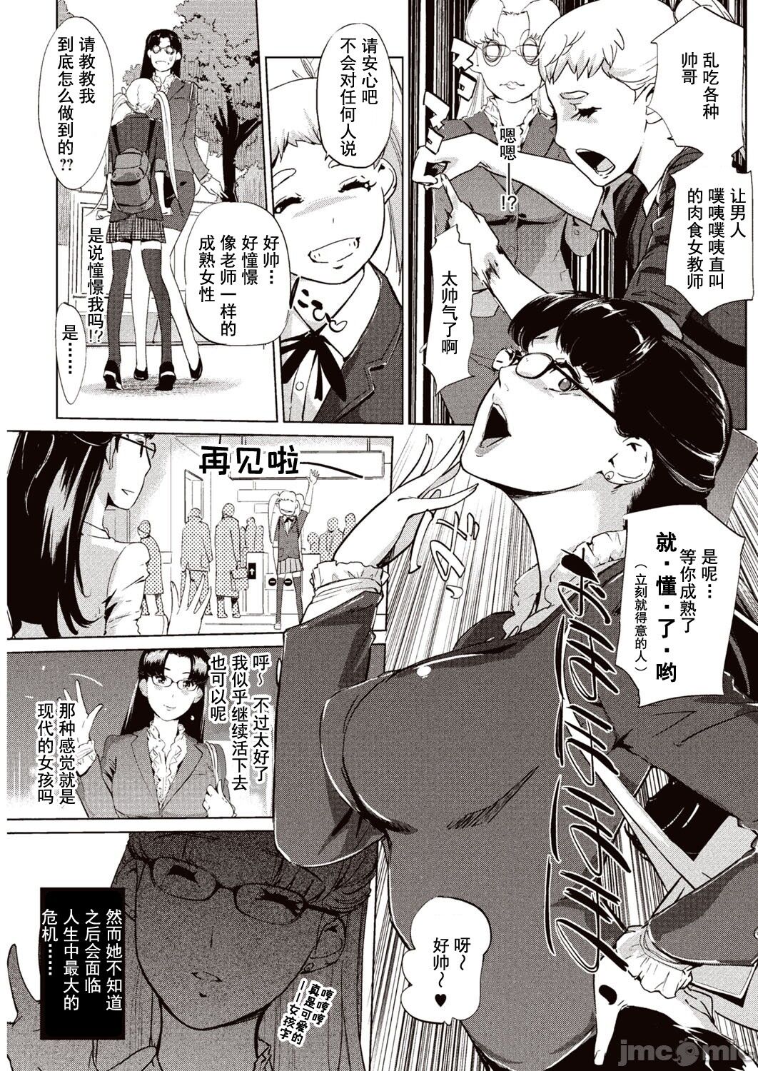 [Clone Ningen] Kabe Circle e no Shoutaijou - Ticket to The Kabe Circle |  賣作社團的招待券 [Chinese] [禁漫天堂*灰羽社汉化组] [Digital] 画像番号 50