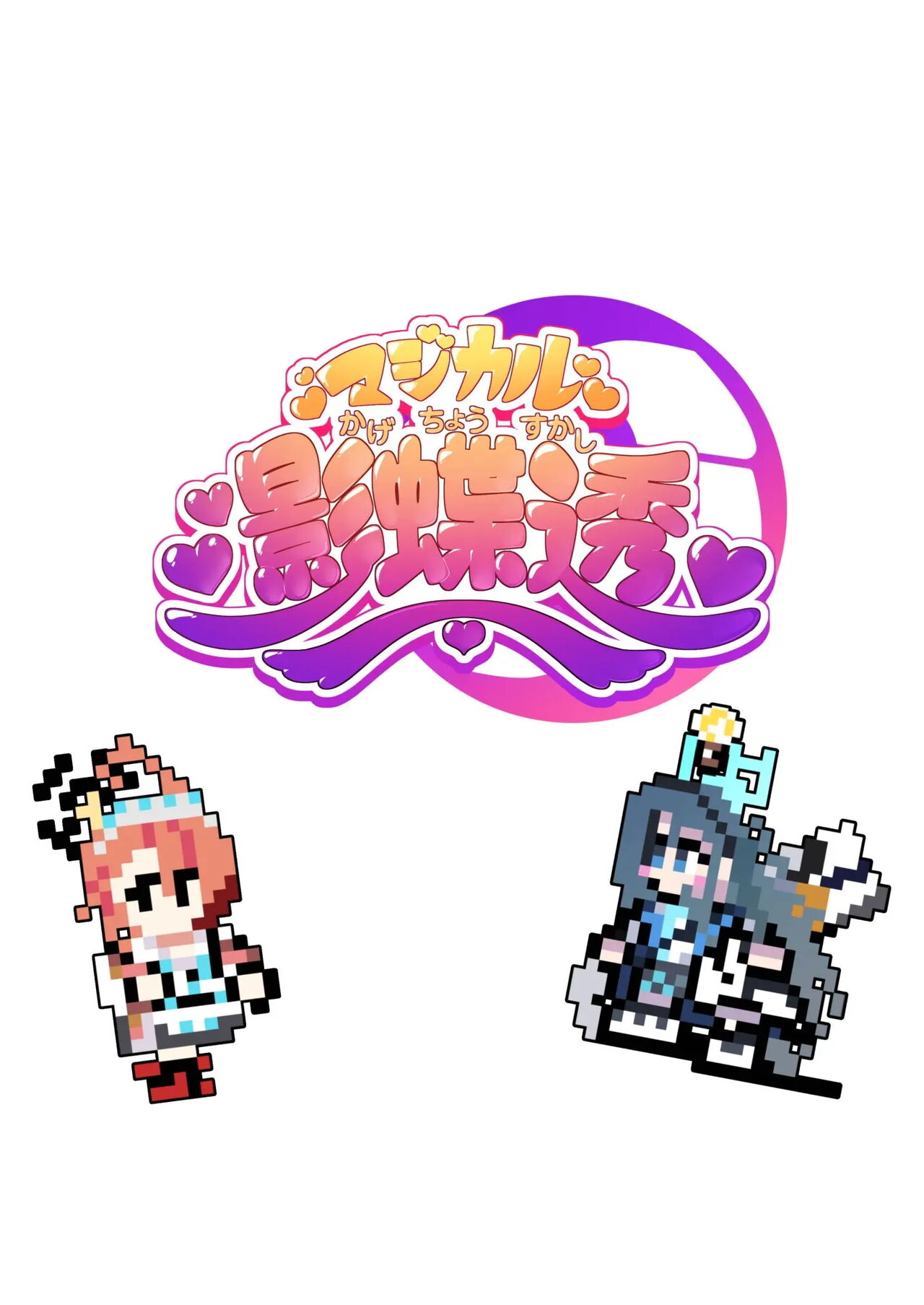 [Magical Kagechousukashi (Kagechousukashi,)] Neru to Alice ga Mama ni Naru made ~Sensei to Kurasu Totsukitooka~ (Blue Archive) [Spanish] [Gato Oscuro] [Digital] Bildnummer 30