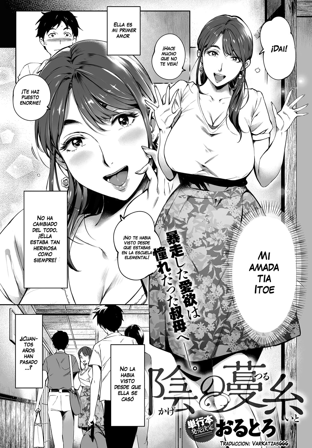 [Oltlo] Kage no Tsuru Ito | Tendrils in the Shadows (COMIC Anthurium 2019-01) [Spanish] [Varkatzas666] [Decensored] [Digital] numero di immagine  2