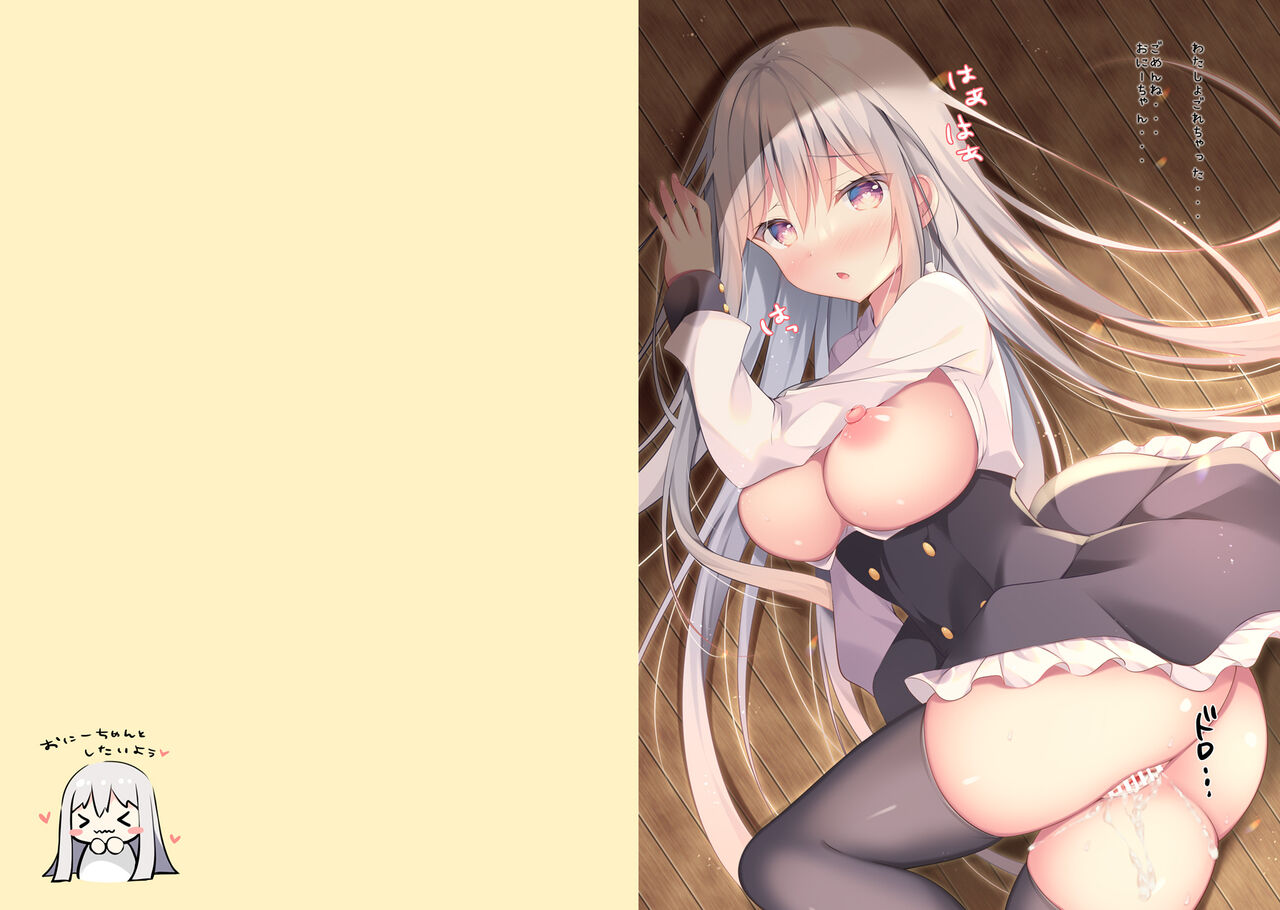 [Yui Channel (Watagashi Yui)] Choppiri H na Imouto Days Bangaihen ~Imouto-chan Dai Pinch!?~ [Digital] 이미지 번호 8