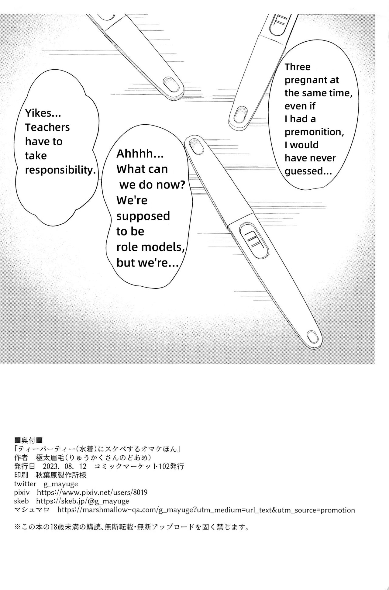 (C102) [Ryuukakusan Nodoame (Gokubuto Mayuge)] Tea Party (Mizugi) ni Sukebe Suru Omake Hon (Blue Archive)[18kamiscan] 8eme image