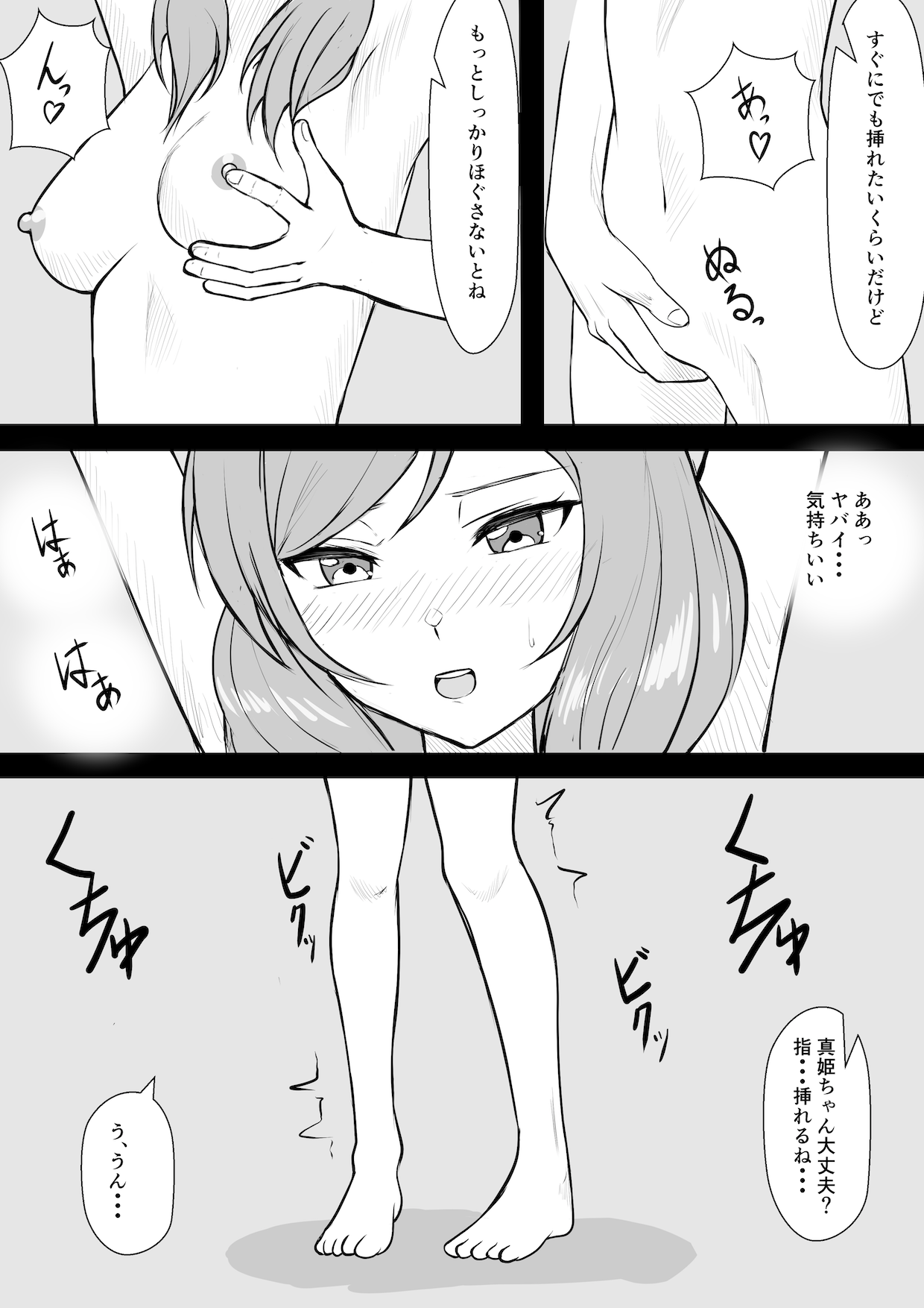 [Niaru] Maki-chan  to  Otanoshimi (Love Live!) Bildnummer 11
