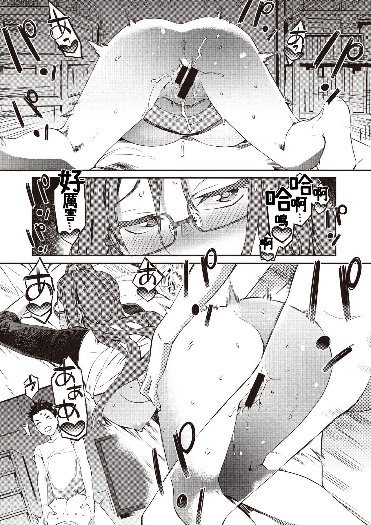 [Musashimaru] Gasatsu na Kanojo (COMIC Shitsurakuten 2019-10) [Chinese] [Digital] numero di immagine  15