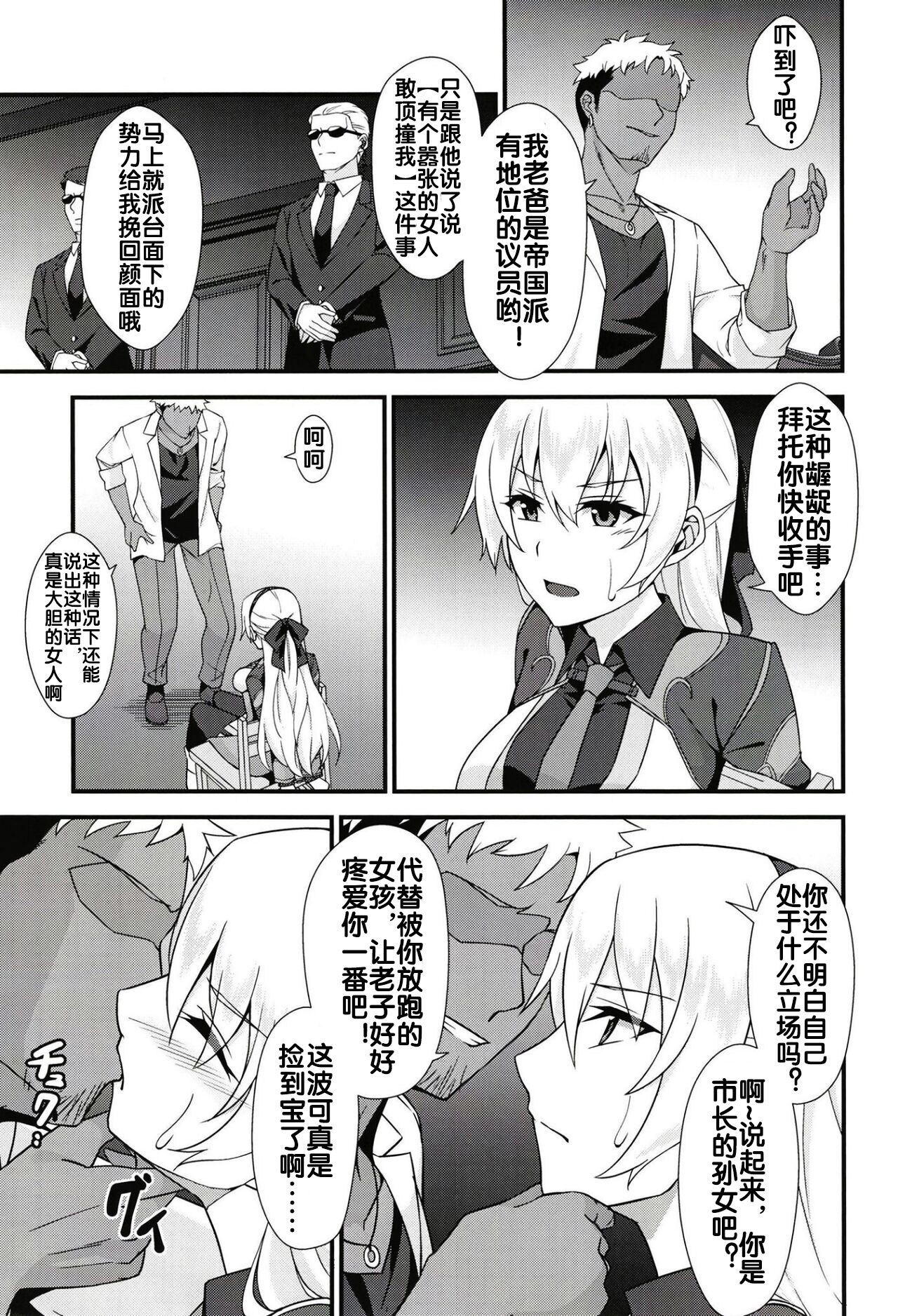 [Monorabbi (Rabbi)] Elie-san ga Makeru Wake ga Nai (The Legend of Heroes: Trails of Creation) [Chinese] [流木个人汉化]  [Digital] 画像番号 7