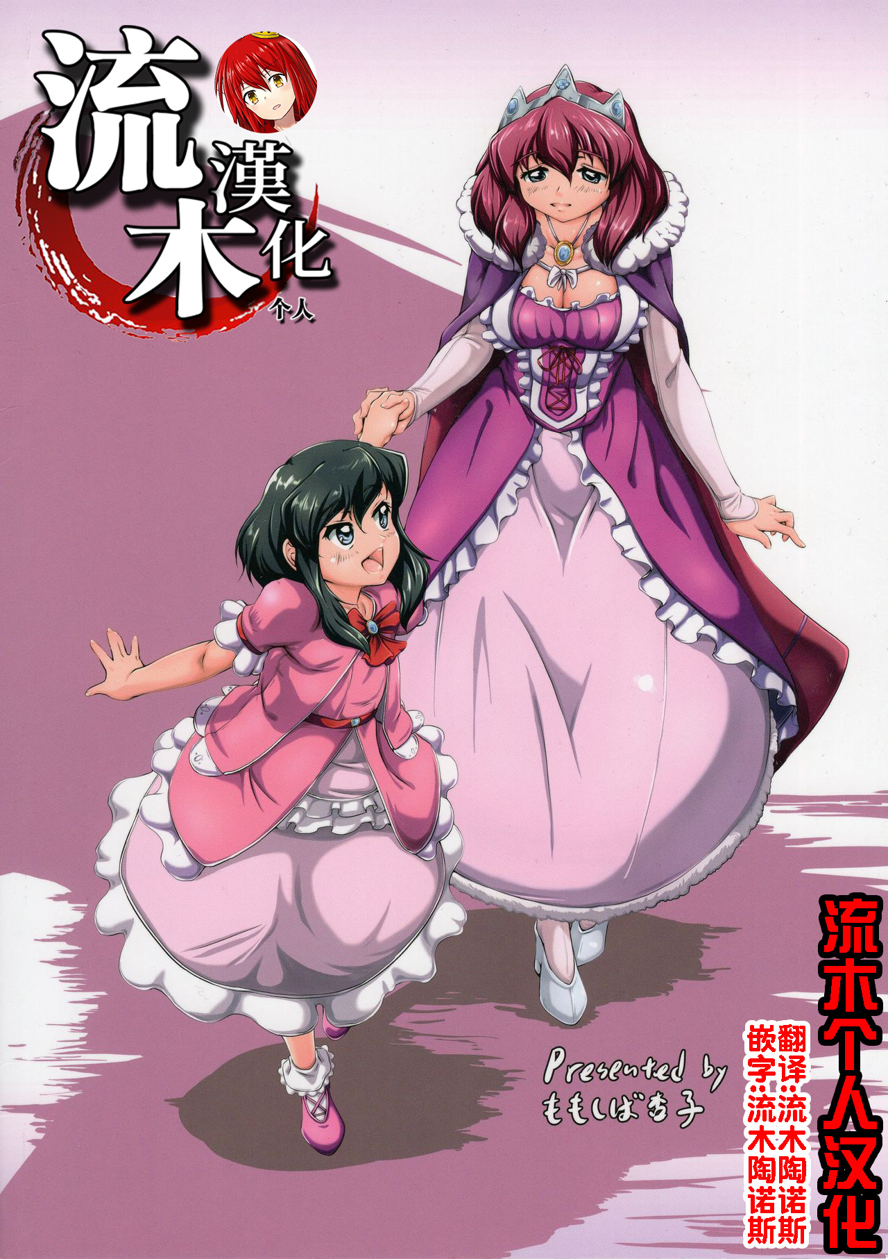 (COMIC1☆16) [Momoshiba Anzu (Nafutan)] Kitaku Zenya no Shuushin Mae. (Zero no Tsukaima) [Chinese] [流木个人汉化] image number 25