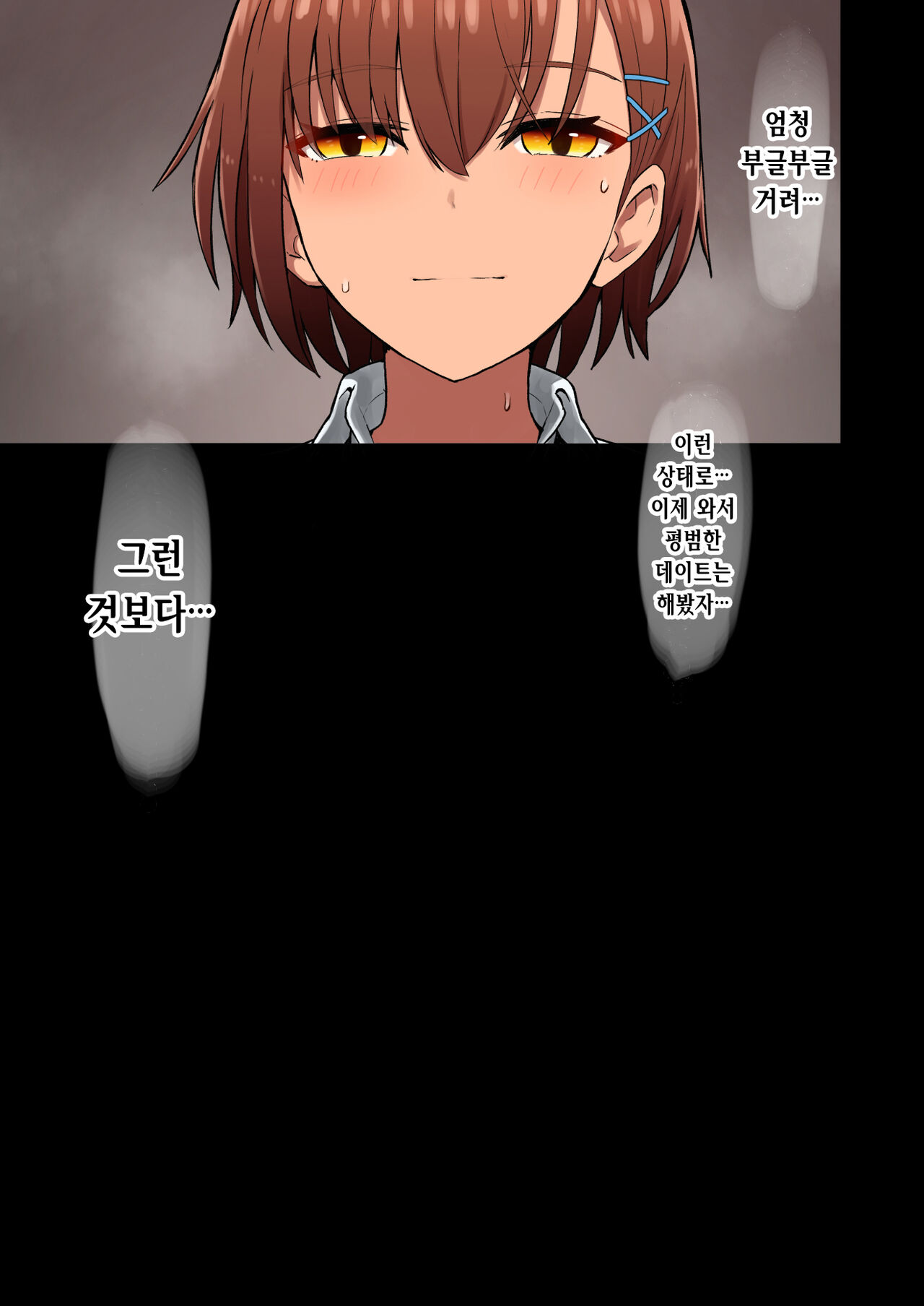 [Kurumaya Koudou] Shuugaku Ryokou, Kanojo Ubarareru Nettaiya -Ochiru Mesu Inu, Saru Kanojo- | 수학여행, 여자친구를 뺏기는 열대야 -타락한 암캐, 떠나는 여친- [Korean] numero di immagine  18