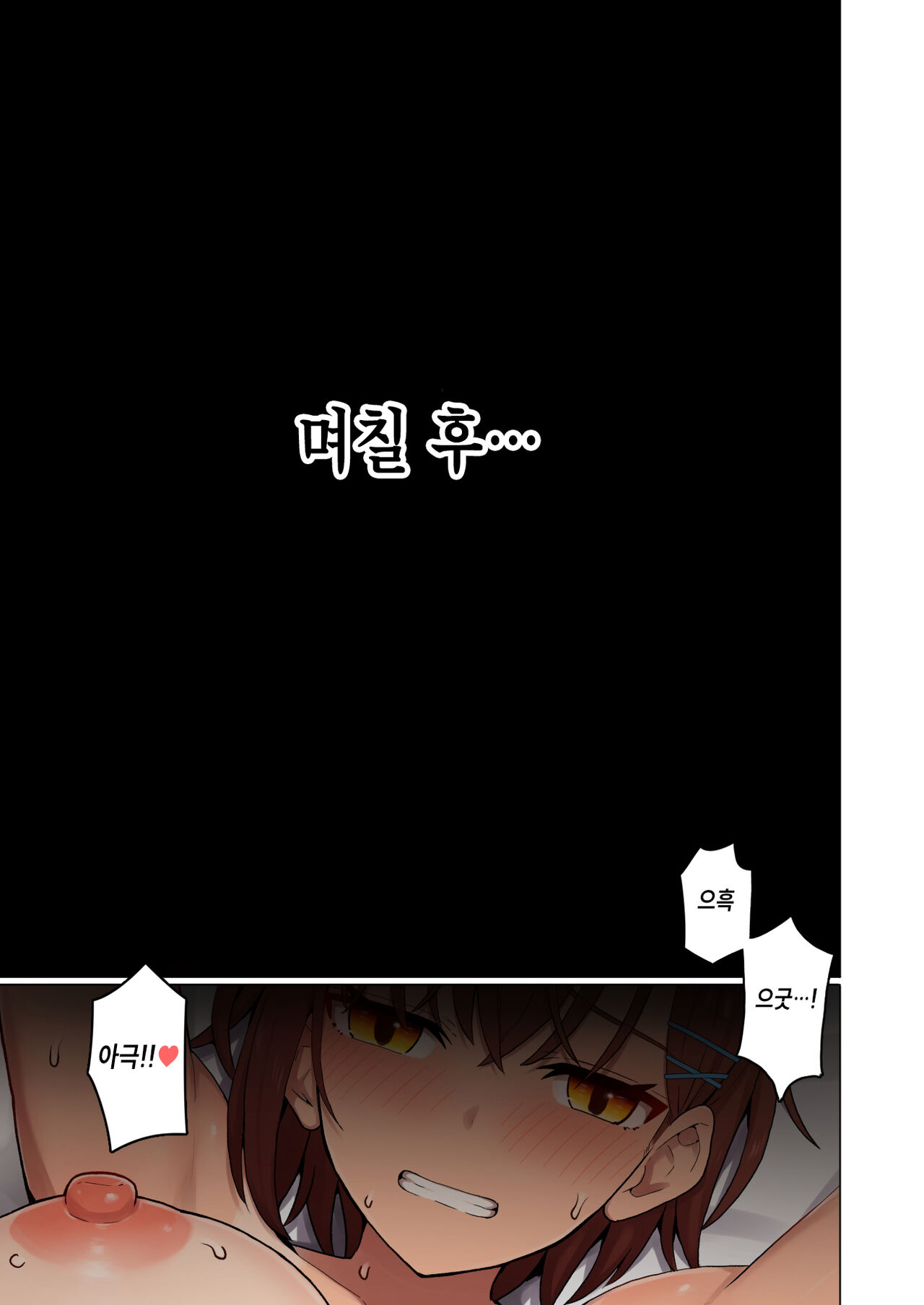 [Kurumaya Koudou] Shuugaku Ryokou, Kanojo Ubarareru Nettaiya -Ochiru Mesu Inu, Saru Kanojo- | 수학여행, 여자친구를 뺏기는 열대야 -타락한 암캐, 떠나는 여친- [Korean] numero di immagine  54