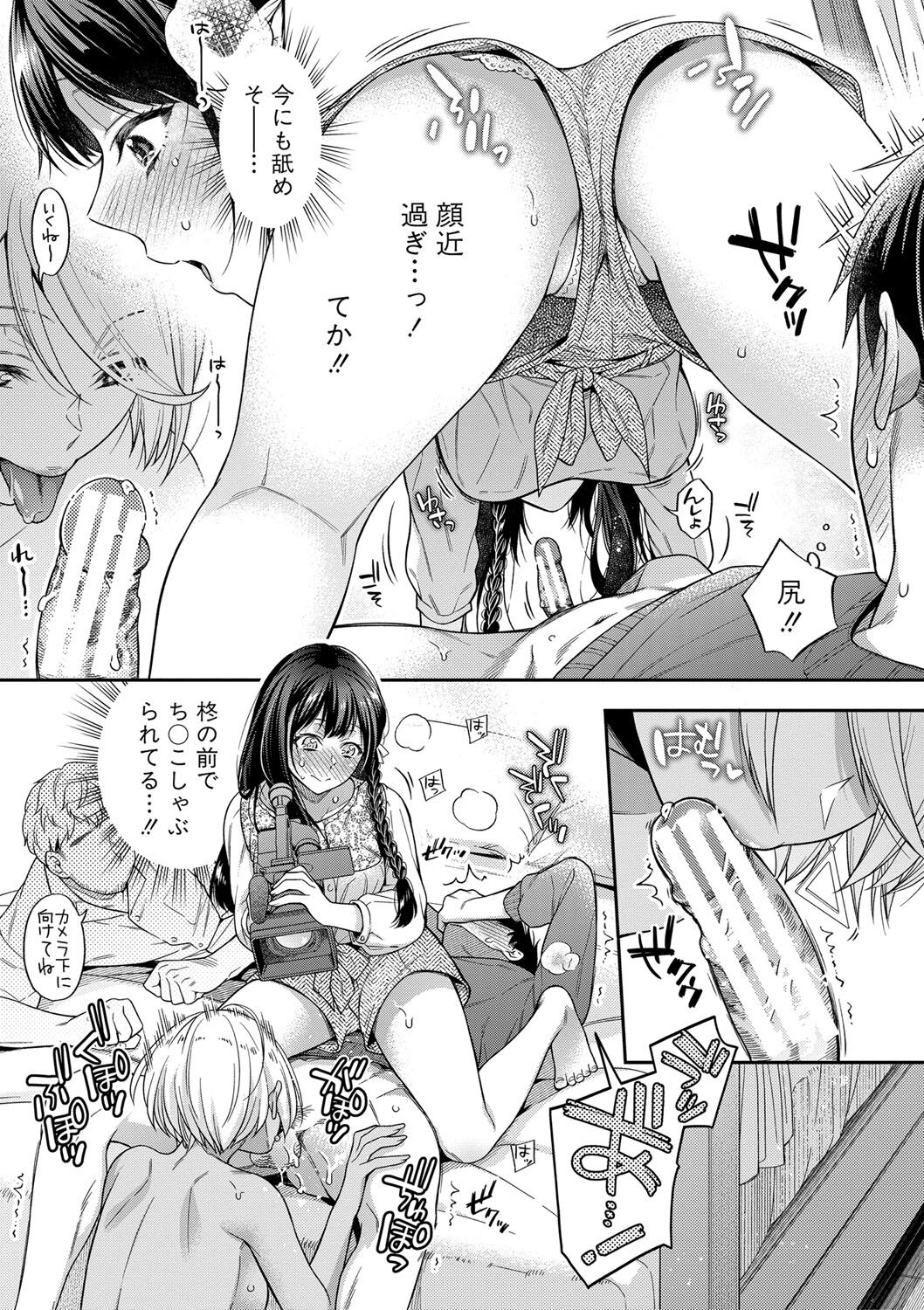 [Fujimura Q] Sex ga Suki de Suki de  Daisuki na Classmate no Anoko FANZA Tokusouban [Digital] 画像番号 16