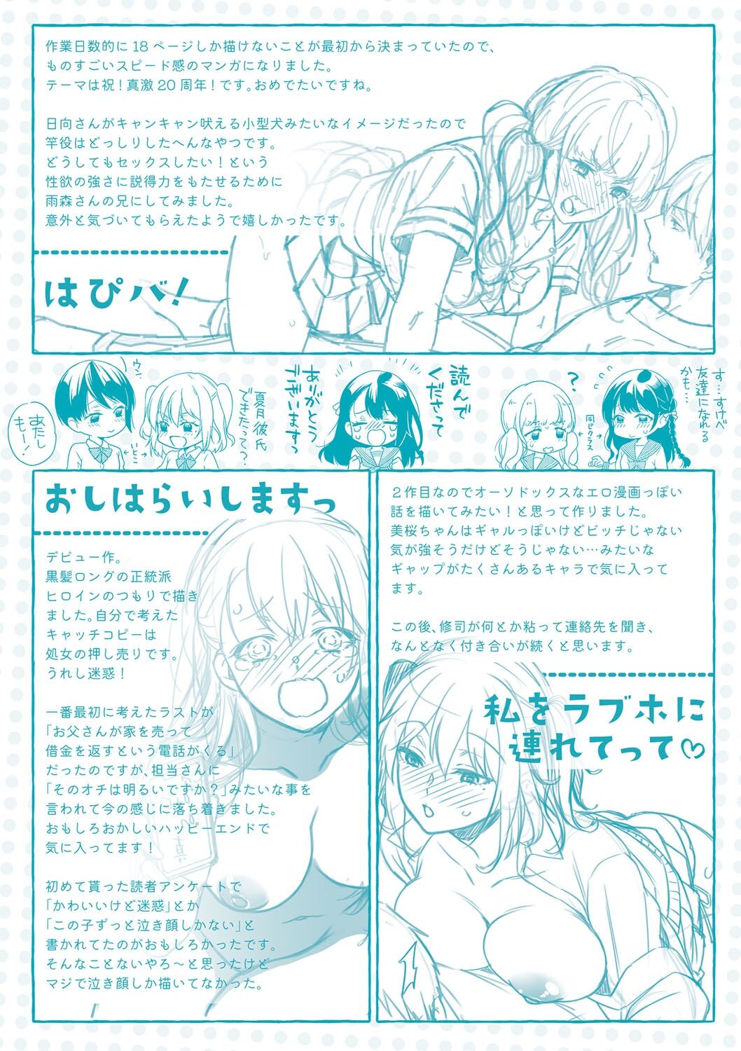 [Fujimura Q] Sex ga Suki de Suki de  Daisuki na Classmate no Anoko FANZA Tokusouban [Digital] 画像番号 206