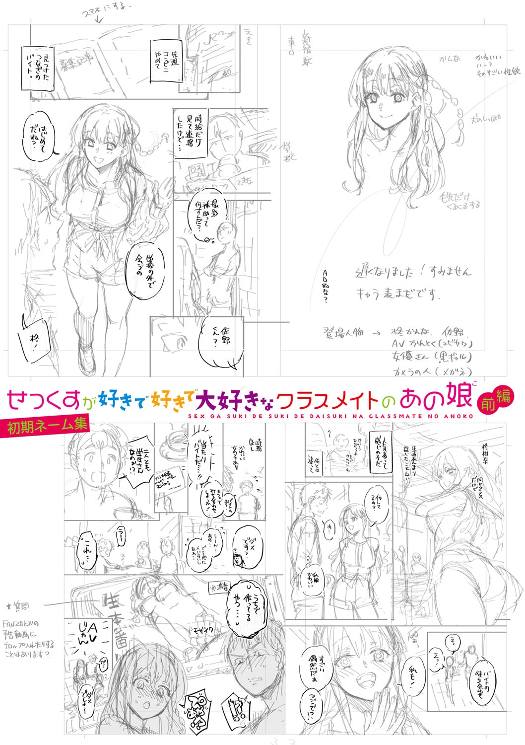 [Fujimura Q] Sex ga Suki de Suki de  Daisuki na Classmate no Anoko FANZA Tokusouban [Digital] 画像番号 226