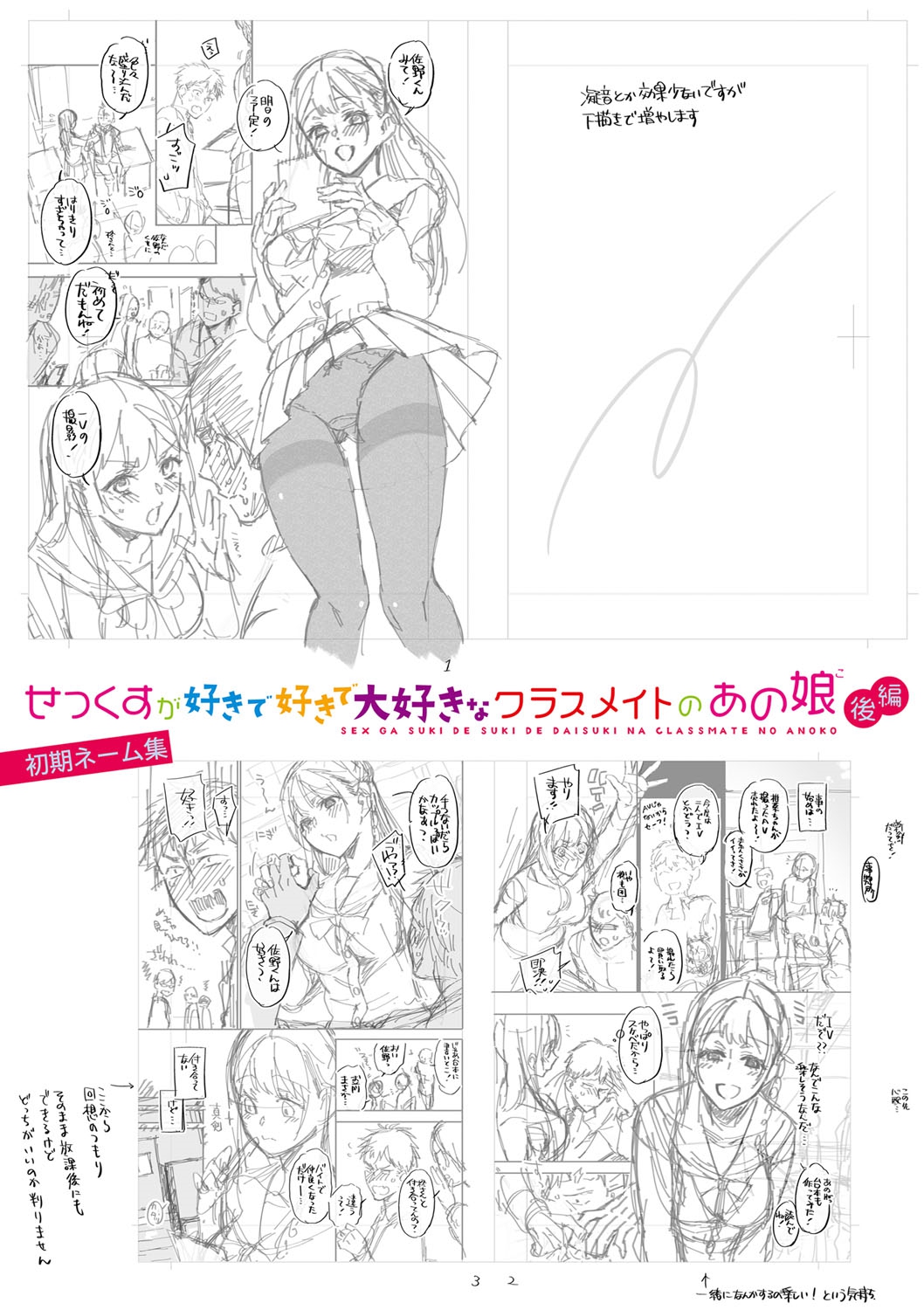 [Fujimura Q] Sex ga Suki de Suki de  Daisuki na Classmate no Anoko FANZA Tokusouban [Digital] 画像番号 235